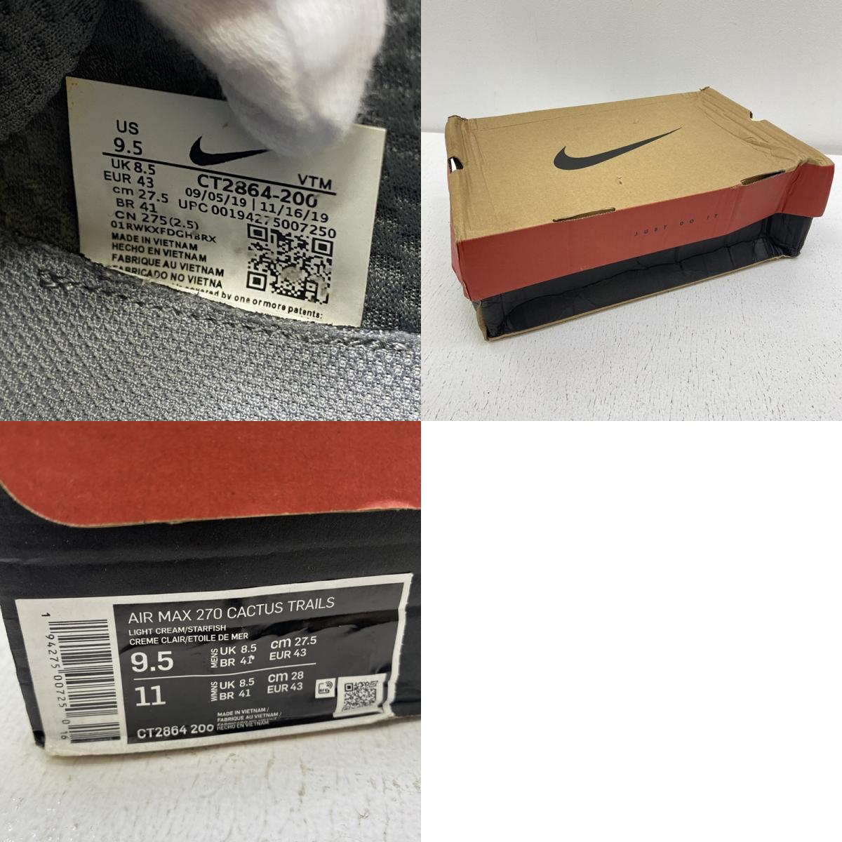 NIKE | ナイキ Travis Scott × Nike Air Max 270 スニーカー ct2864-200 ベージュ【加古川店】