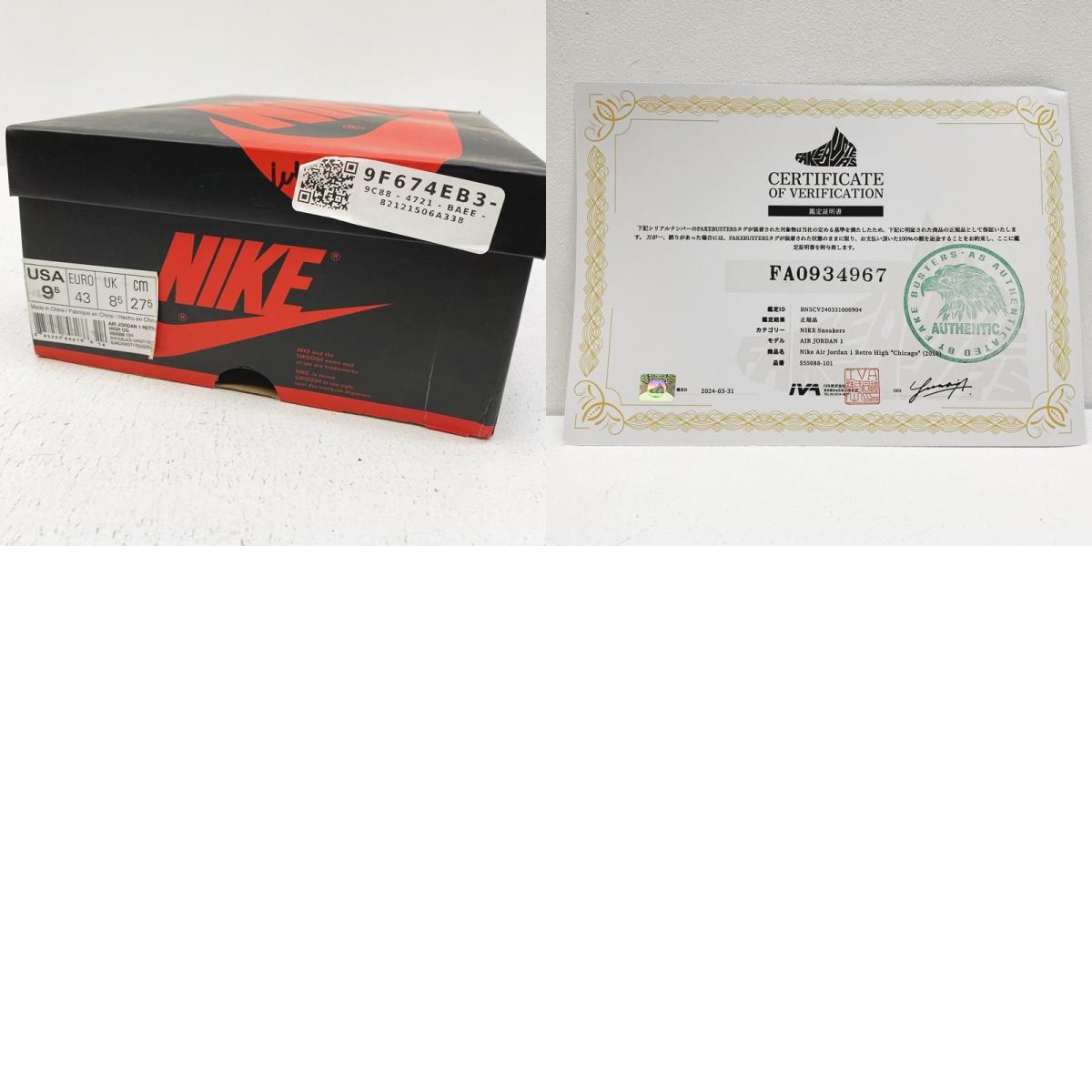 NIKE | ナイキ AIR JORDAN 1 RETRO HIGH OG スニーカー 555088-101【加古川店】