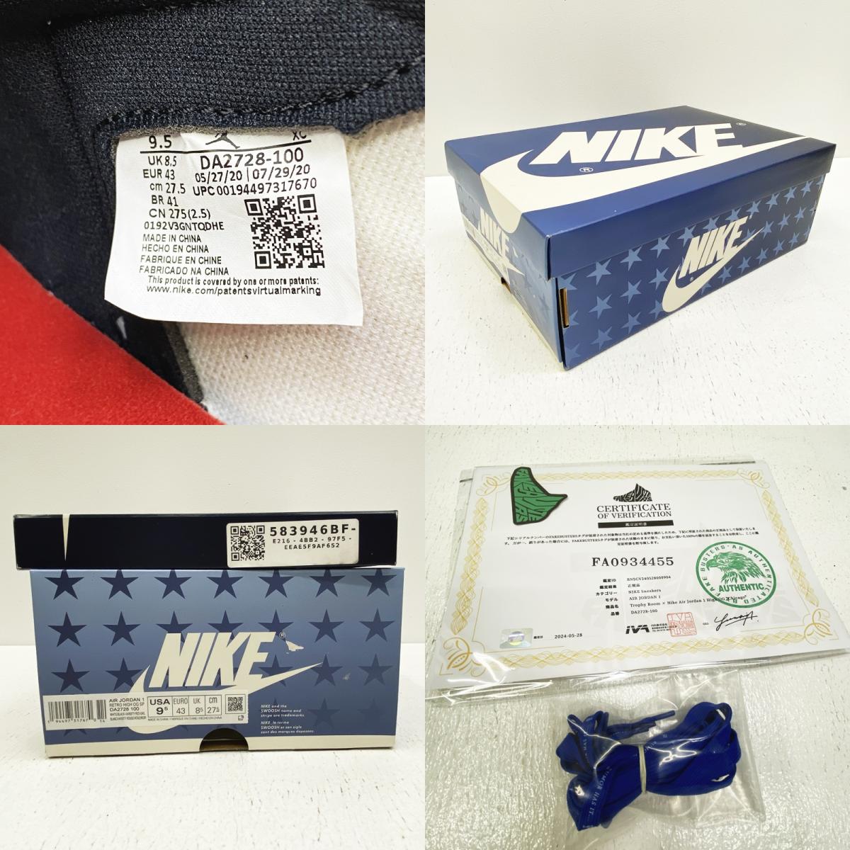 NIKE | ナイキ Trophy Room ×Air Jordan 1 Retro High 9475/12000 スニーカー DA2728-100 レッド【加古川店】