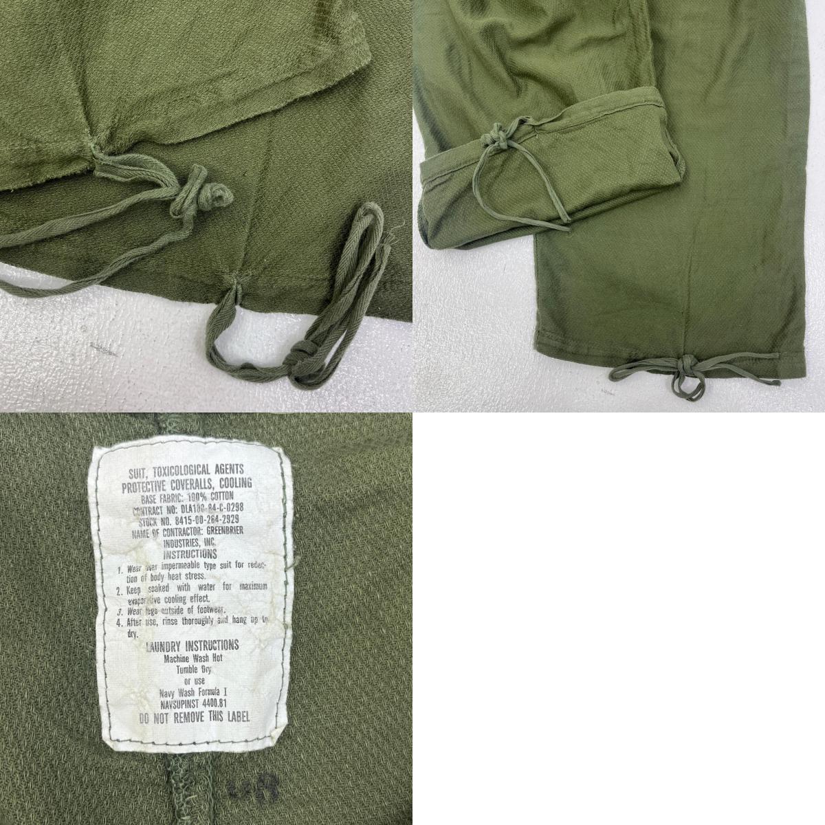 MILITARY衣料 | ミリタリーイリョウ TOXICOLOGICAL AGENTS PROTECTIVE COOLING パンツ dla100-84-c-0298 カーキ【加古川店】