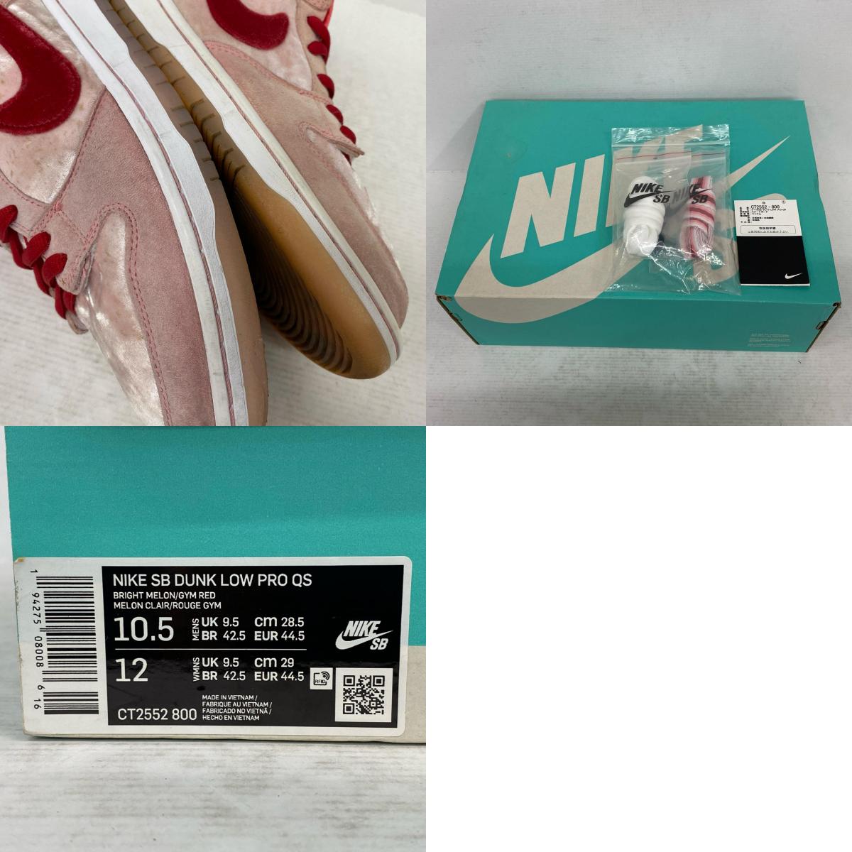 NIKE | ナイキ Strangelove × Nike SB Dunk Low スニーカー ピンク【加古川店】