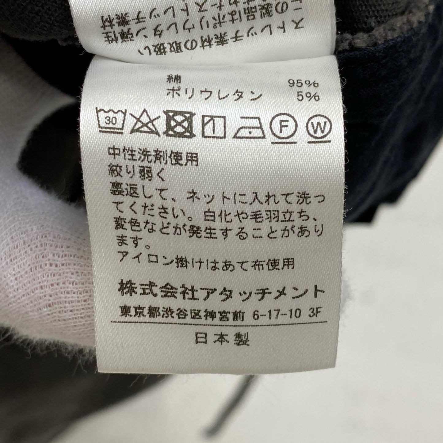 ATTACHMENT | アタッチメント STRETCH TWILL BIKER EASY PANTS パンツ AP12-235 ブラック サイズ:2【加古川店】