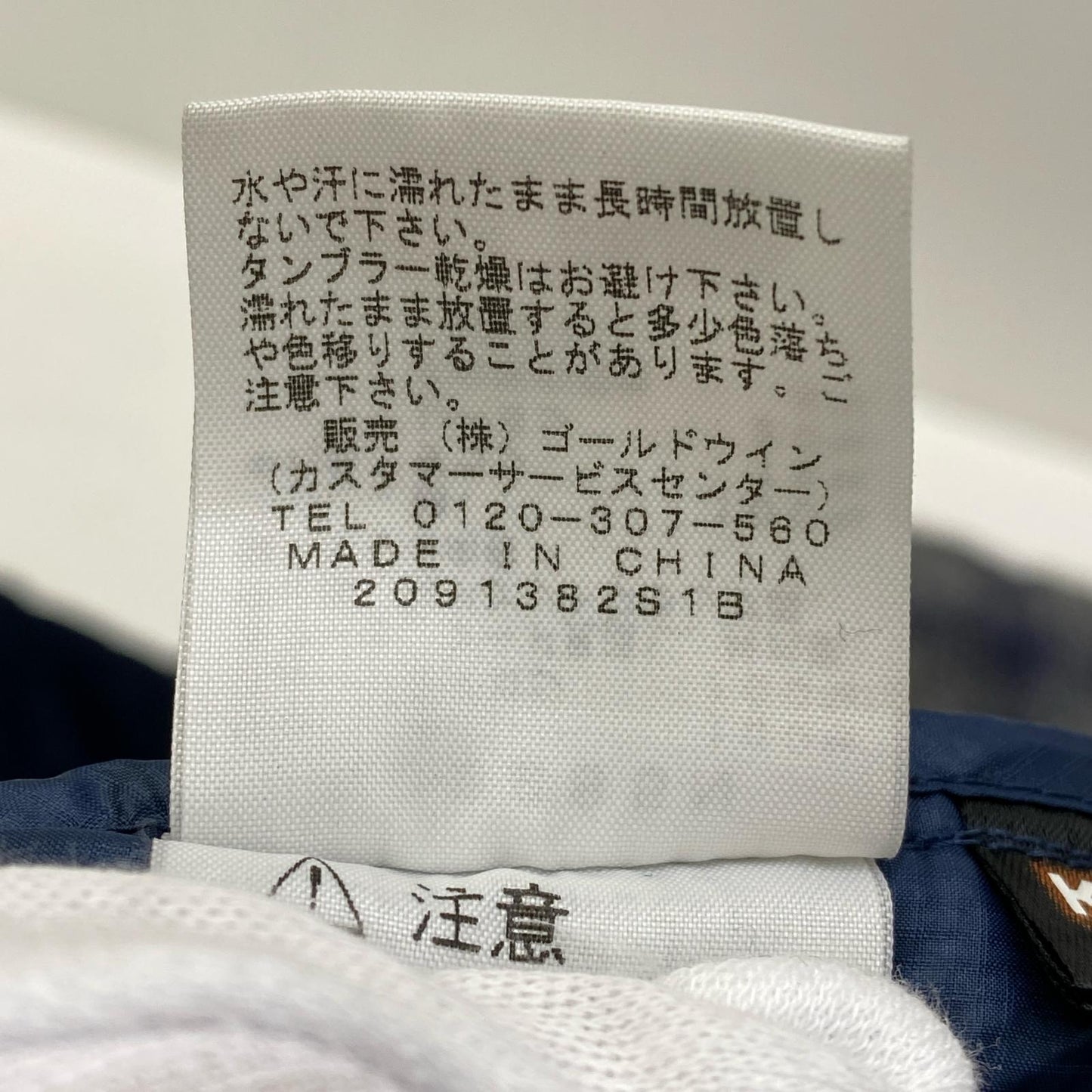 THE NORTH FACE PURPLE LABEL | ザノースフェイスパープルレーベル ×HARRIS TWEED ダウンジャケット ND2285N サイズ:S【加古川店】