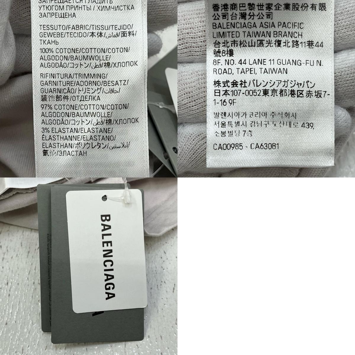 BALENCIAGA | バレンシアガ BFRND Series Inside-Out T-Shirt 半袖Tシャツ 787358 TQVG8 ホワイト サイズ:2【加古川店】