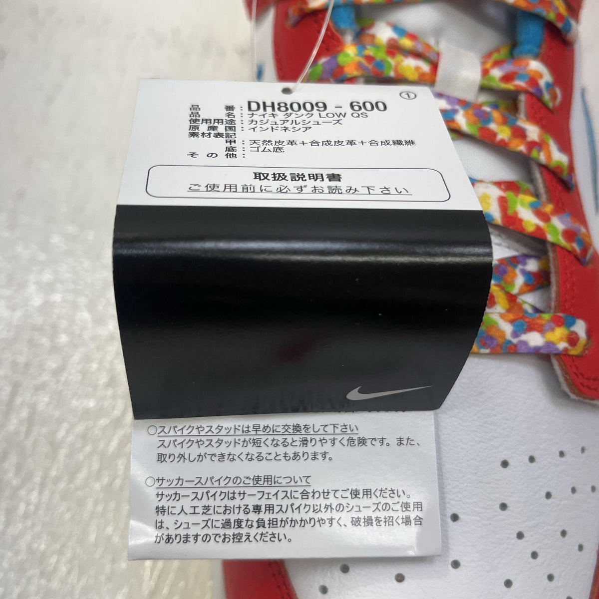 NIKE | ナイキ FRUiTY PEBBLES? × Nike Dunk Low QS スニーカー DH8009-600 マルチカラー 28.5cm【加古川店】