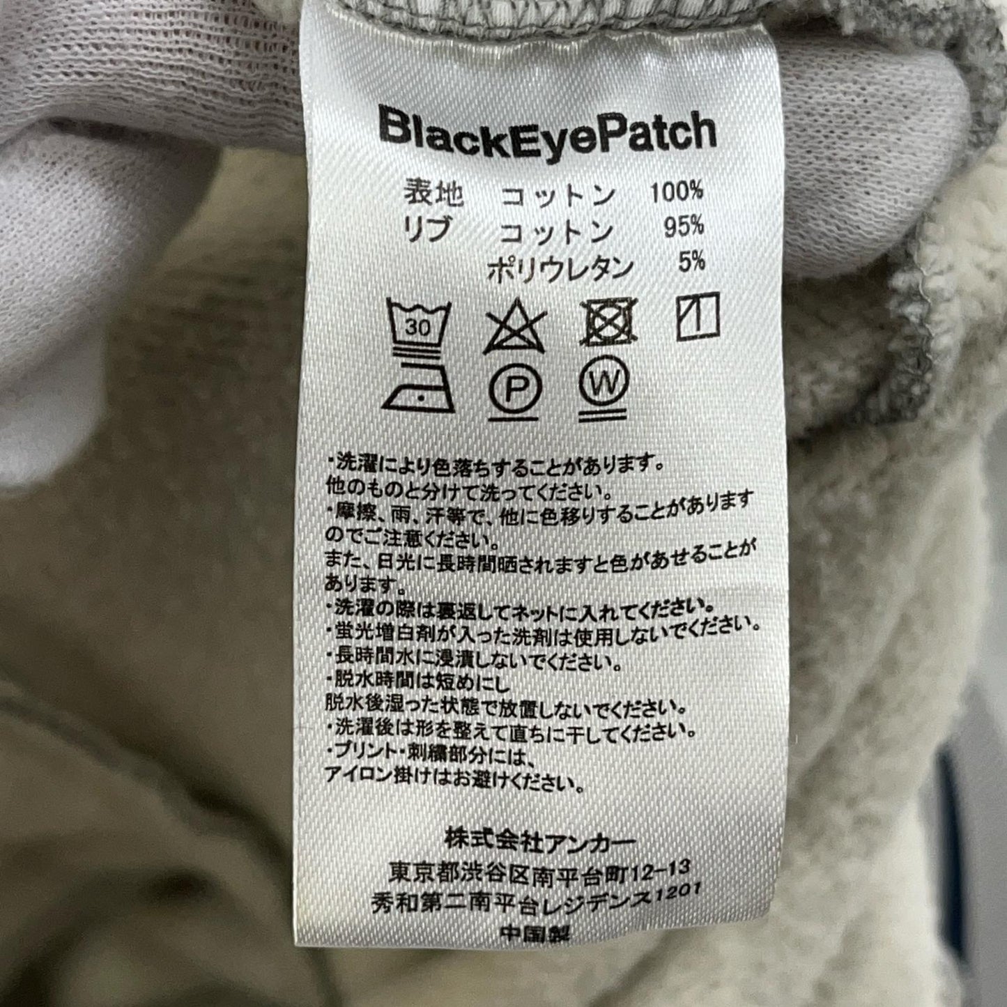 BlackEyePatch | ブラックアイパッチ OG Pirate Half Zip Sweat スウェット グレー サイズ:XL【加古川店】