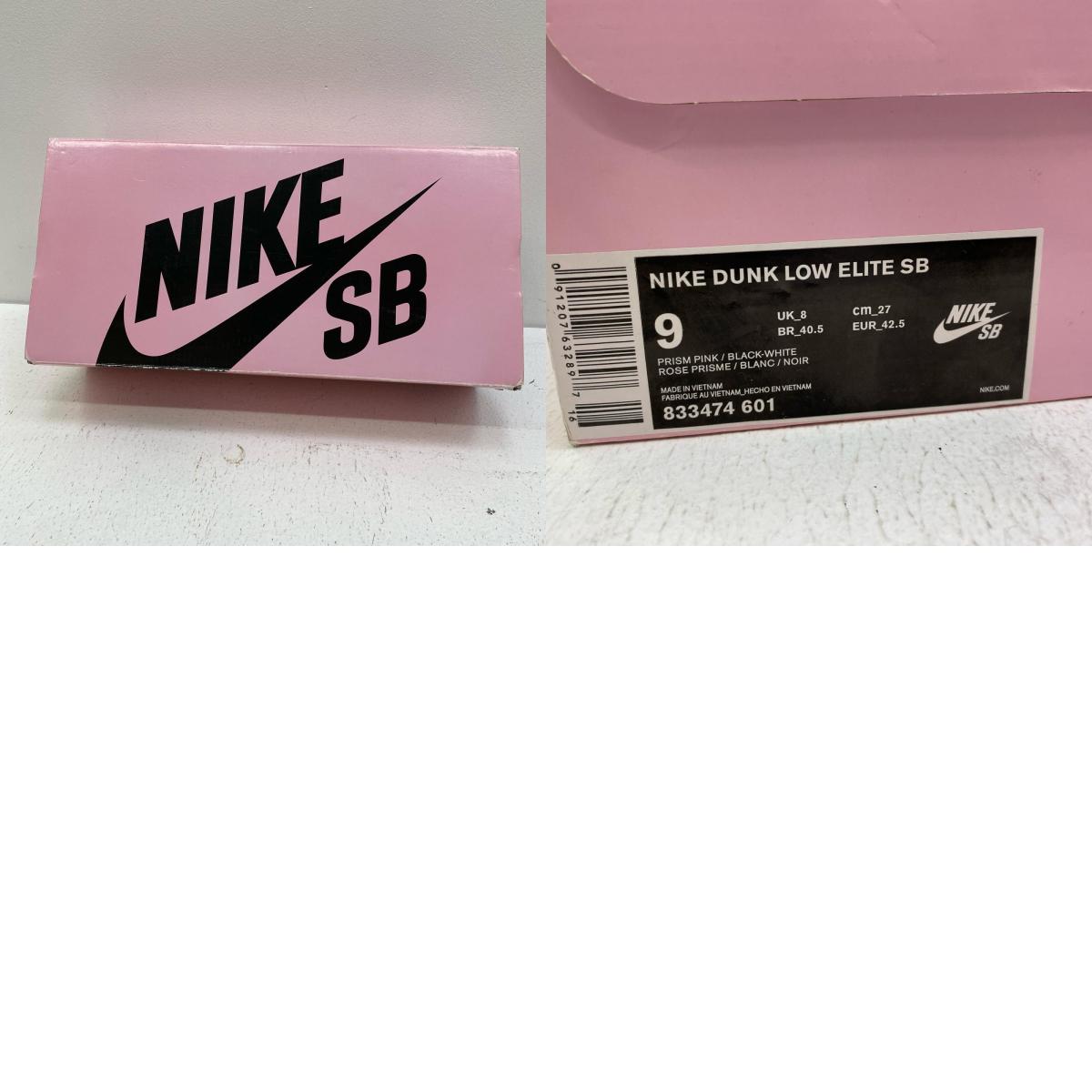 NIKE | ナイキ Dunk Low ELITE SB スニーカー 833474-601 ピンク 27cm【加古川店】