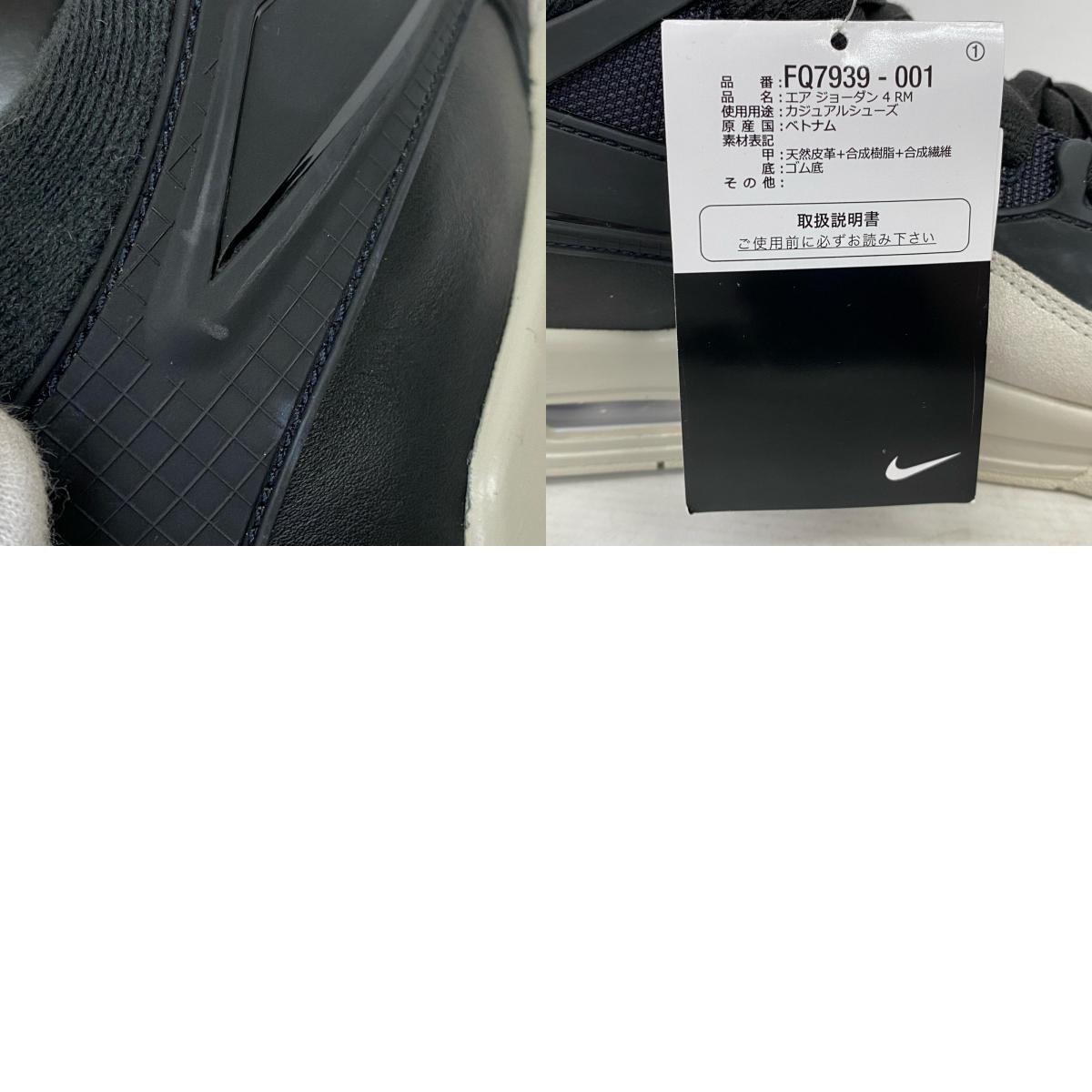 NIKE | ナイキ Air Jordan 4 RM スニーカー FQ7939-001 ブラック【加古川店】