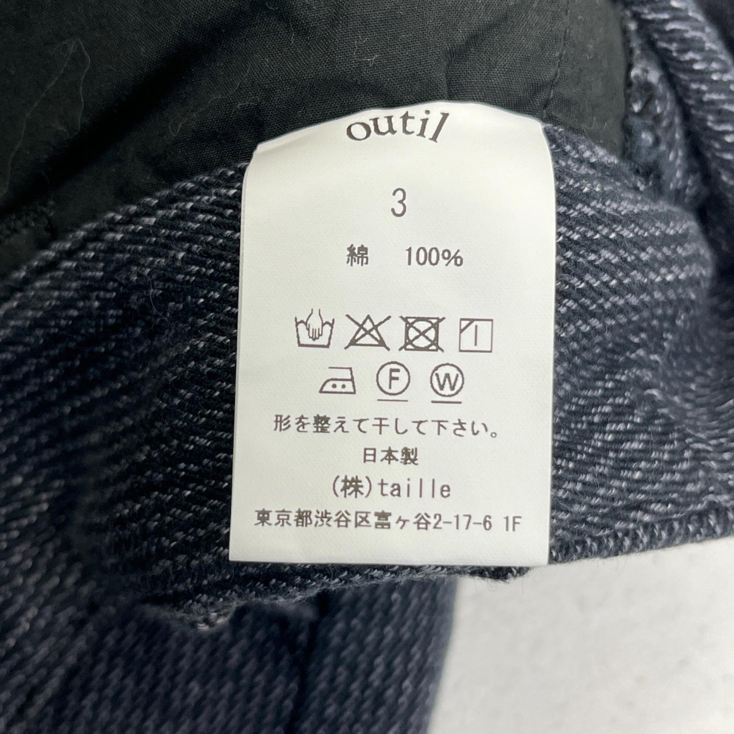 OUTIL | ウティ PANTALON SAVAS パンツ OV-PO16 グレー サイズ:3【加古川店】