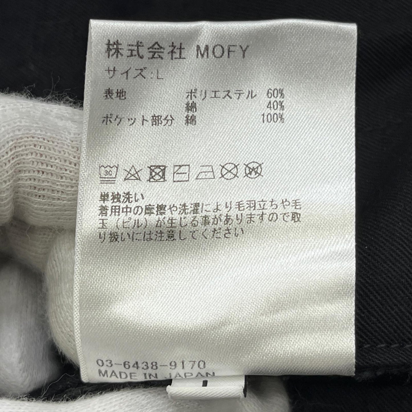 SEQUEL | シークエル TYPE-XF チノパンツ SQ-23AW-PT-01 ブラック サイズ:L【加古川店】