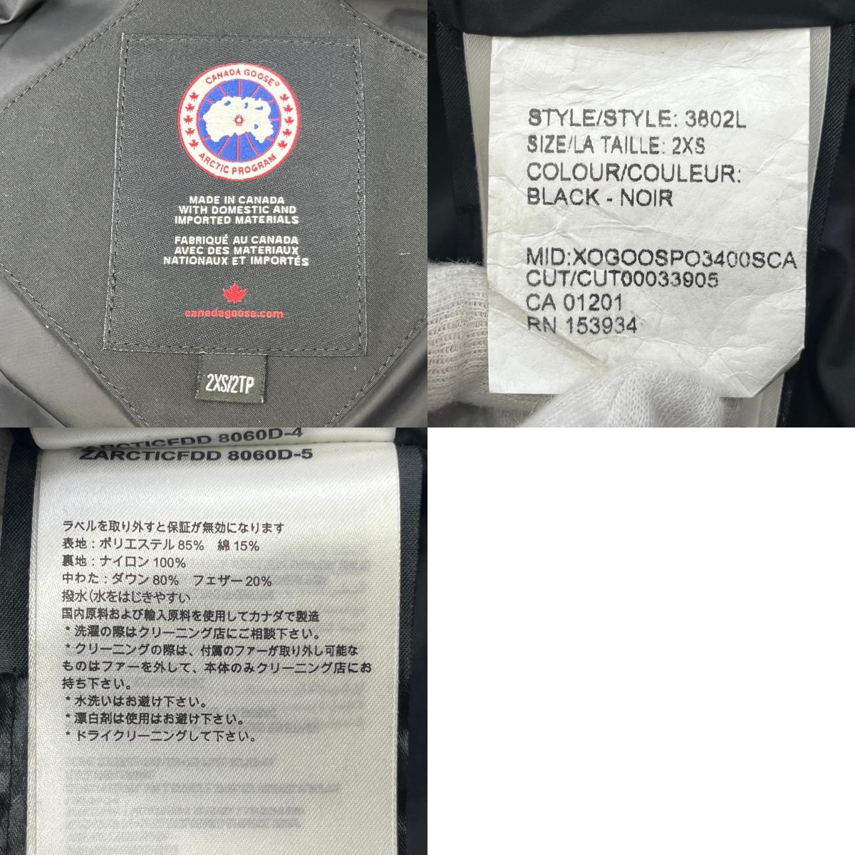 CANADA GOOSE | カナダグース SHELBURNE PARKA ダウンジャケット 3802L ブラック【加古川店】