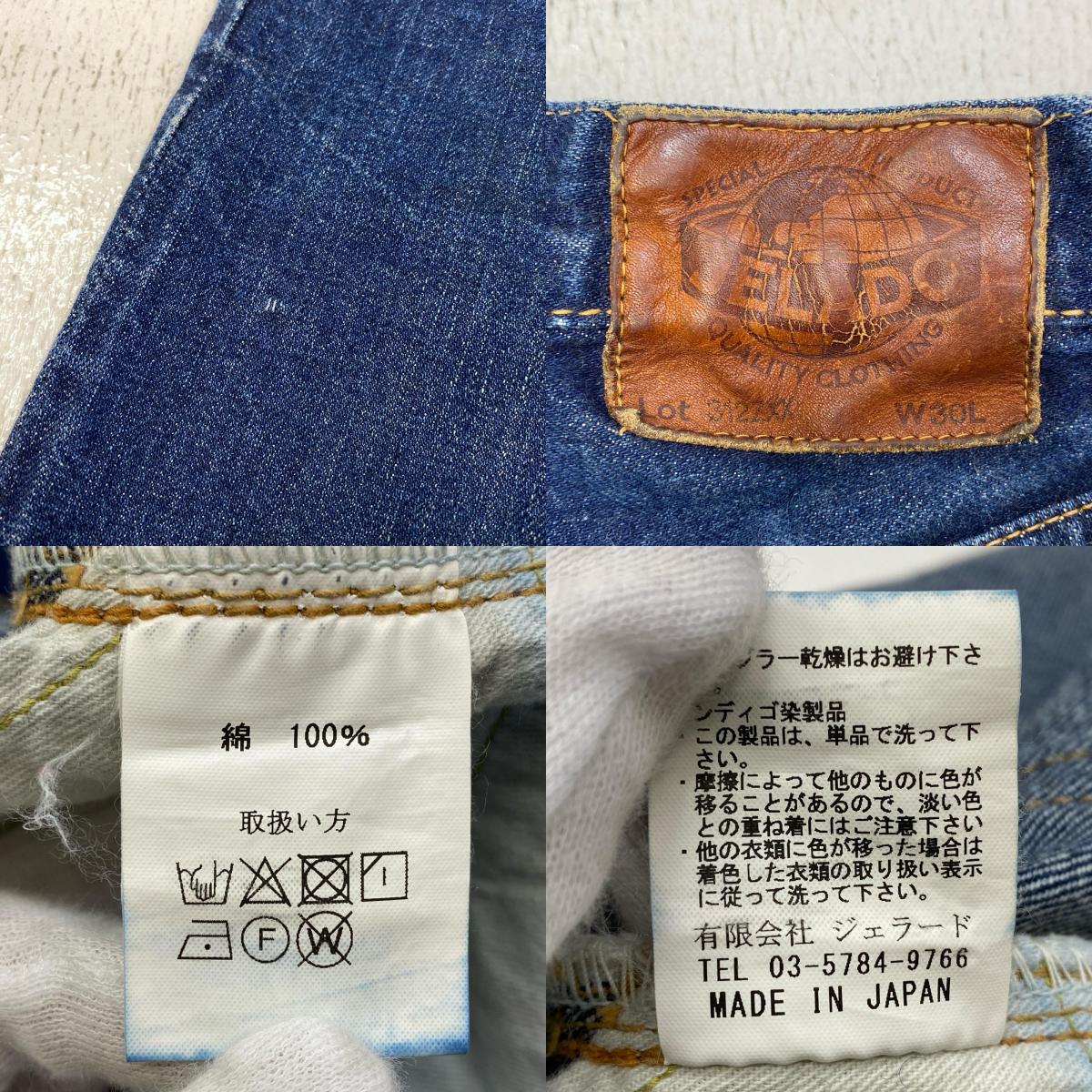 JELADO | ジェラード LAST RESORT デニムパンツ 312ZXX インディゴ サイズ:30【加古川店】