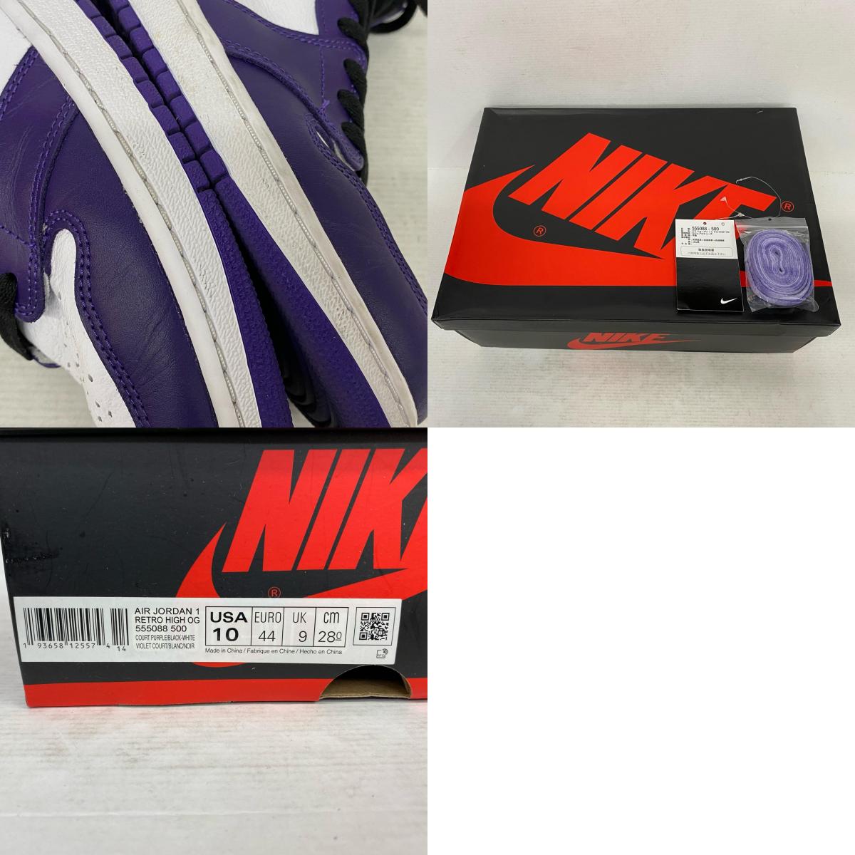 NIKE | ナイキ Air Jordan 1 Retro High OG スニーカー 555088-500 パープル【加古川店】