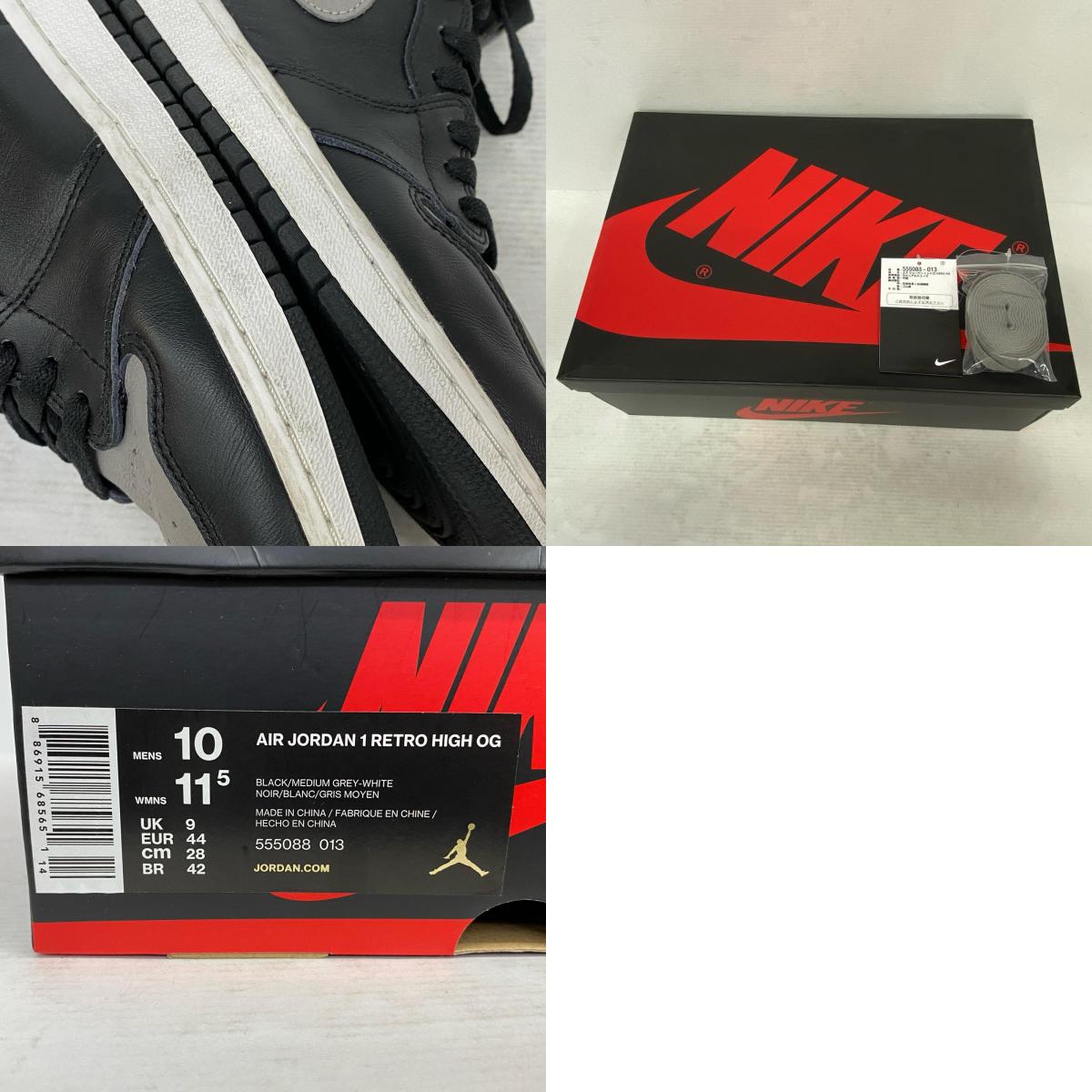 NIKE | ナイキ Air Jordan 1 Retro High OG スニーカー 555088-013 グレー【加古川店】