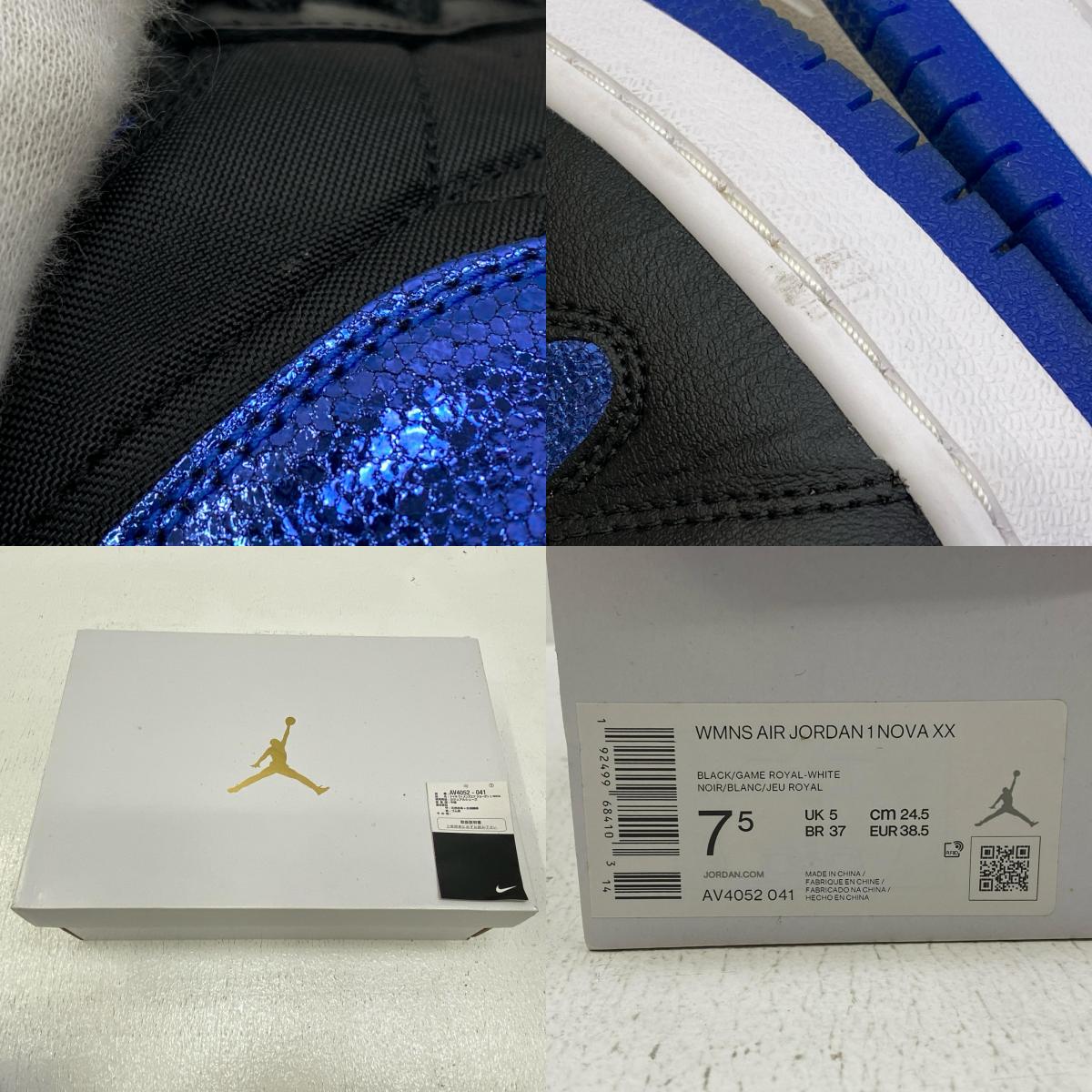 NIKE | ナイキ Women's Air Jordan 1 Nova XX スニーカー av4052-041 ブルー【加古川店】