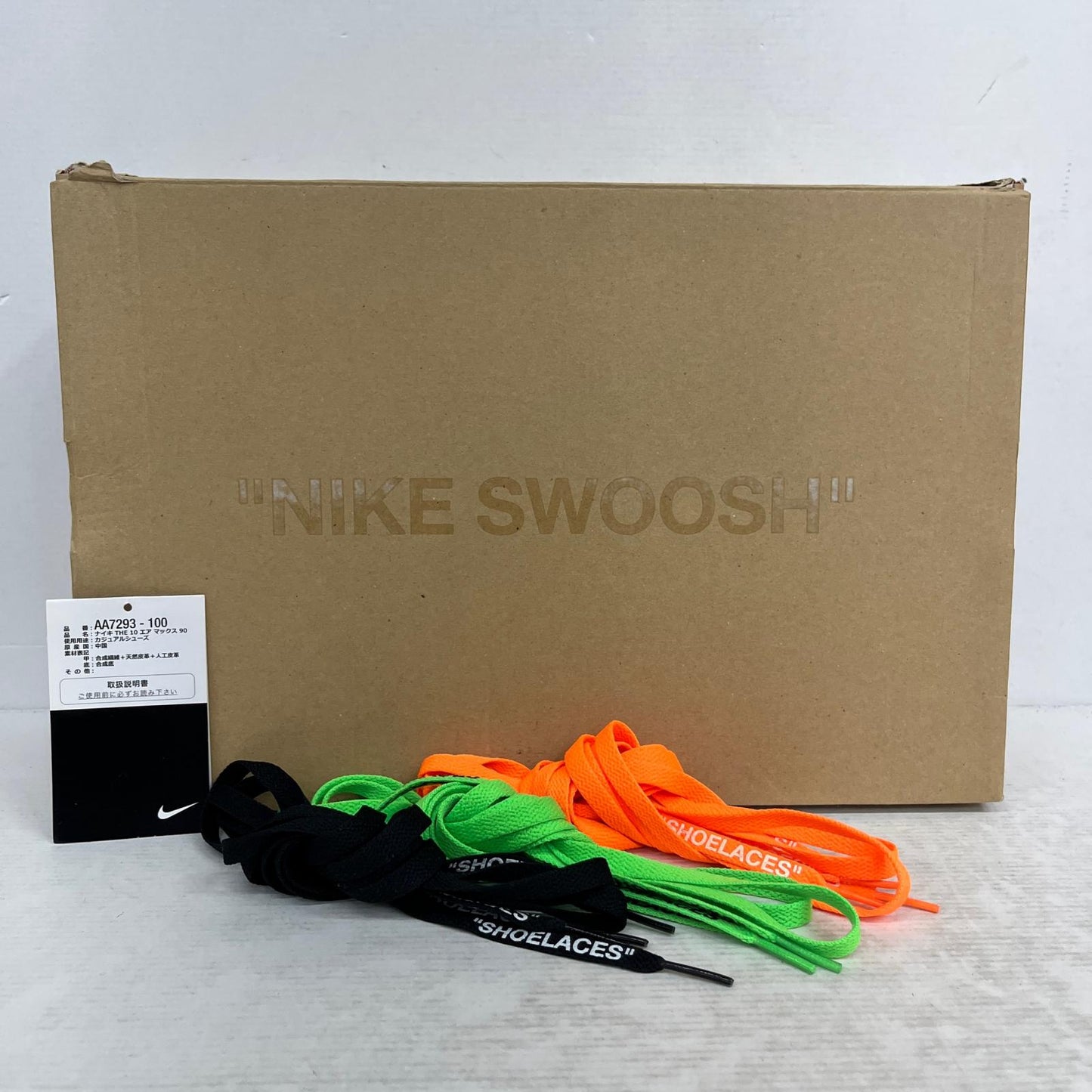 NIKE | ナイキ ×OFF-WHITE THE TEN AIR MAX 90 スニーカー AA7293-100 ホワイト【加古川店】