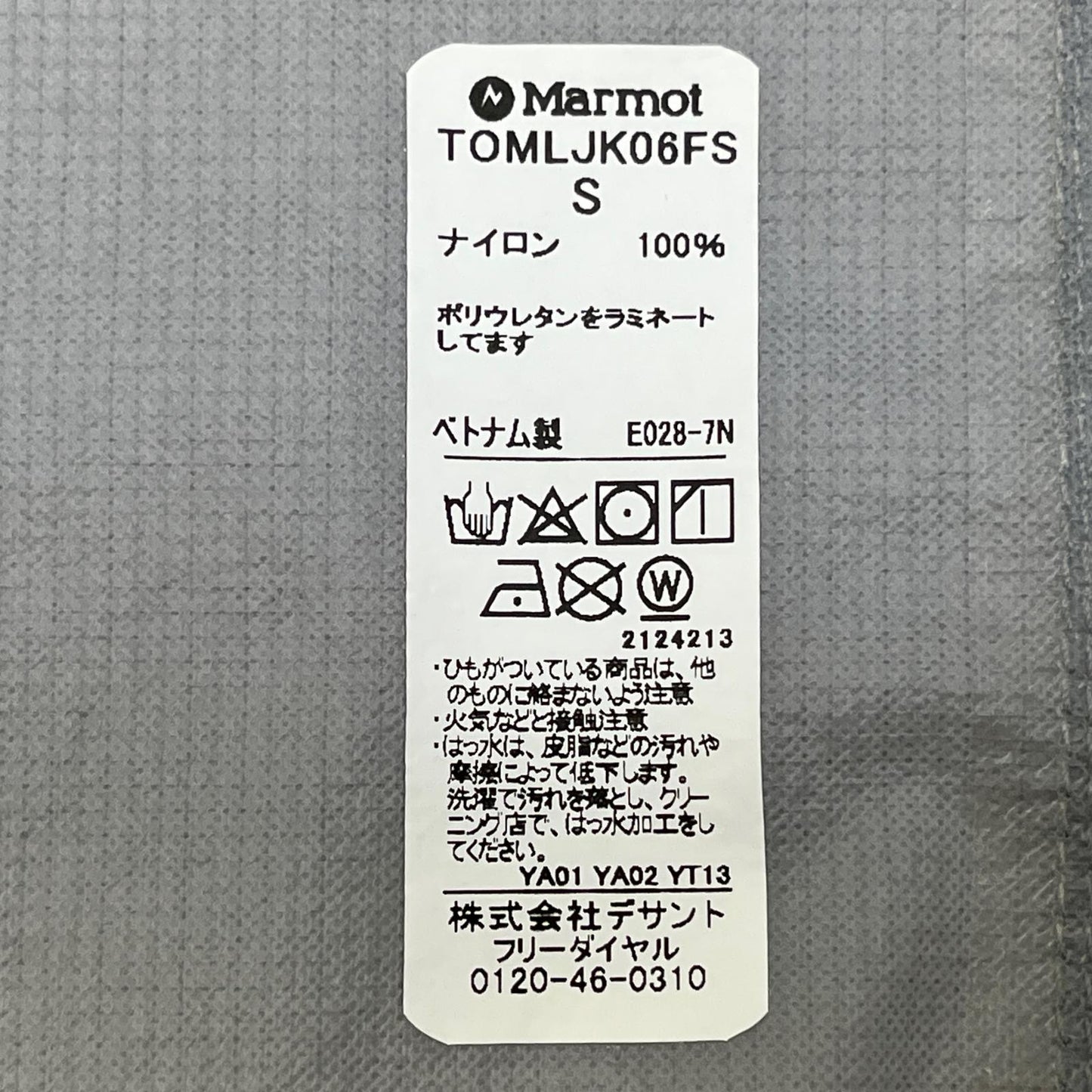 MARMOT | マーモット ZERO MILITARY ANORAK ナイロンジャケット TOMLJK06FS グレー サイズ:S【加古川店】