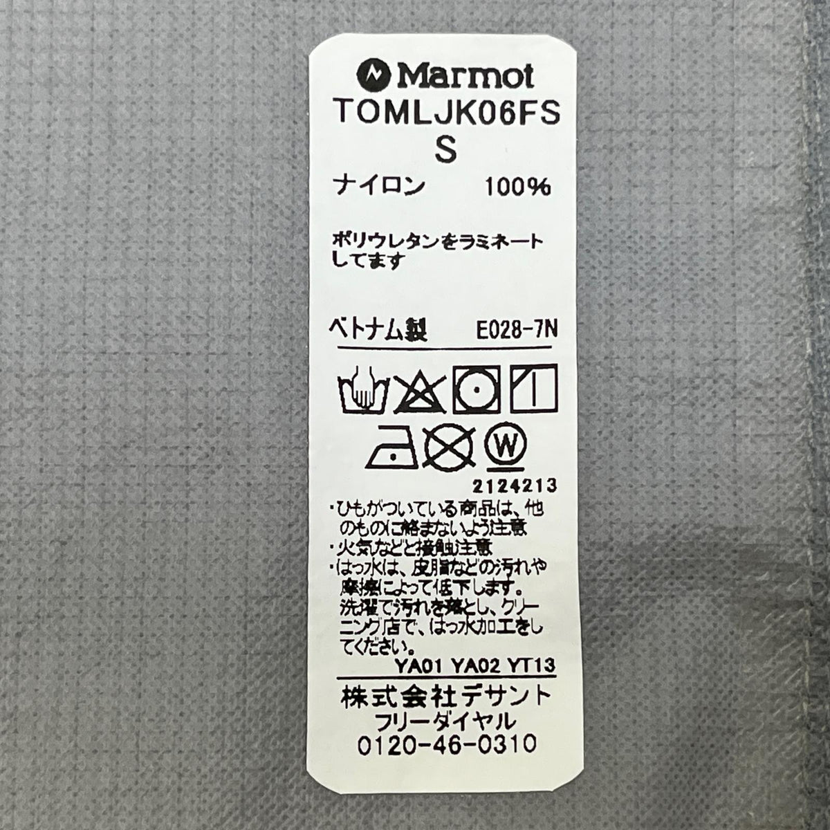 MARMOT | マーモット ZERO MILITARY ANORAK ナイロンジャケット TOMLJK06FS グレー サイズ:S【加古川店】