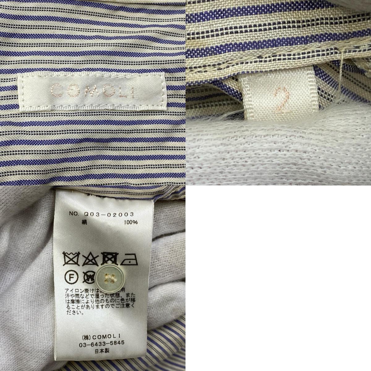 COMOLI | コモリ LONG SLEEVE SILK SHIRT 長袖シャツ q03-02003【加古川店】
