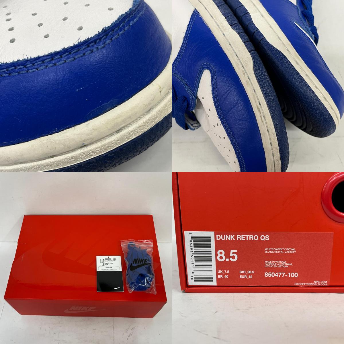 NIKE | ナイキ Dunk High Retro QS スニーカー 850477-100 ブルー【加古川店】