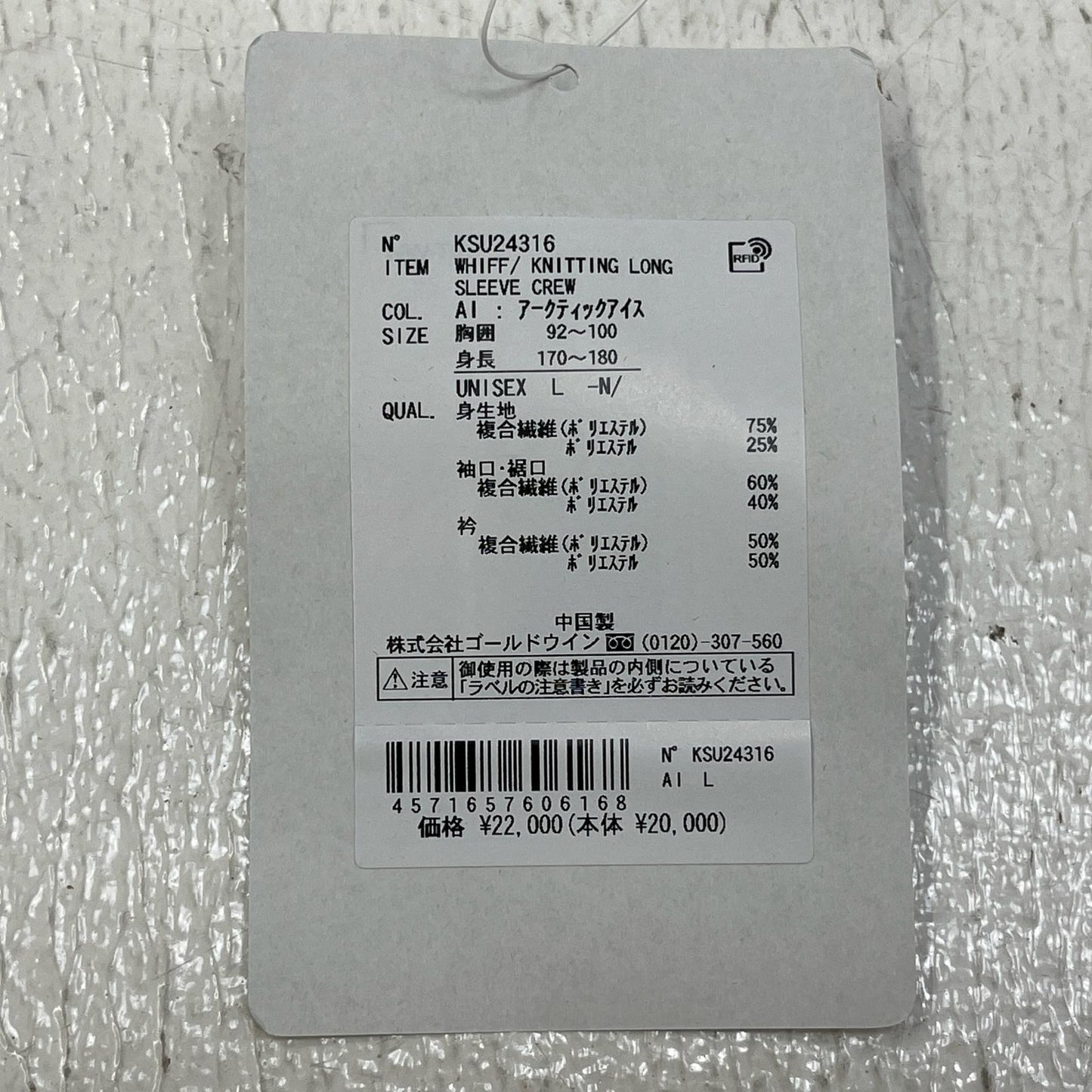 スウェット KSU24316 サイズ:L【加古川店】