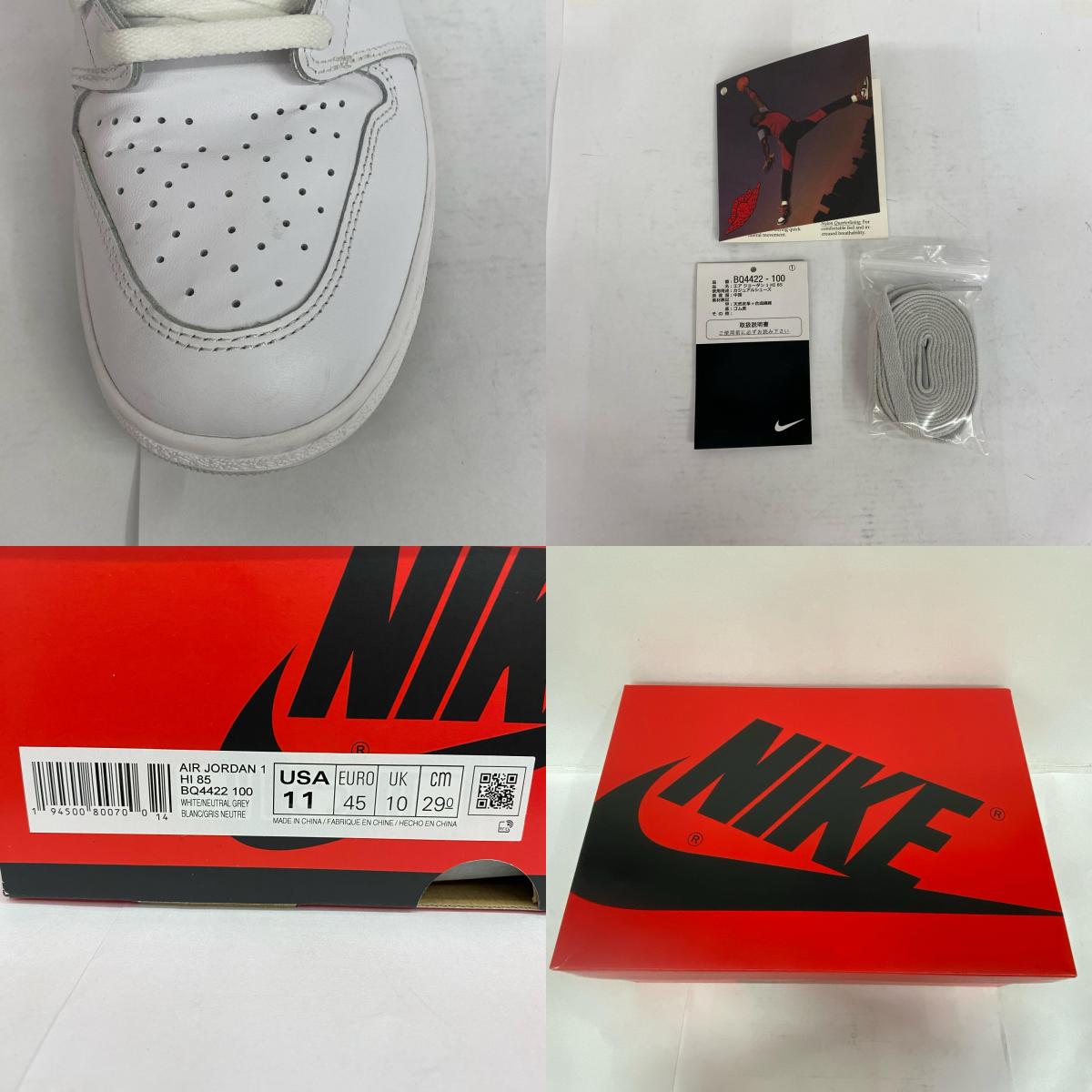 NIKE AIR JORDAN | ナイキ エアー ジョーダン スニーカー BQ4422-100 ホワイト【加古川店】
