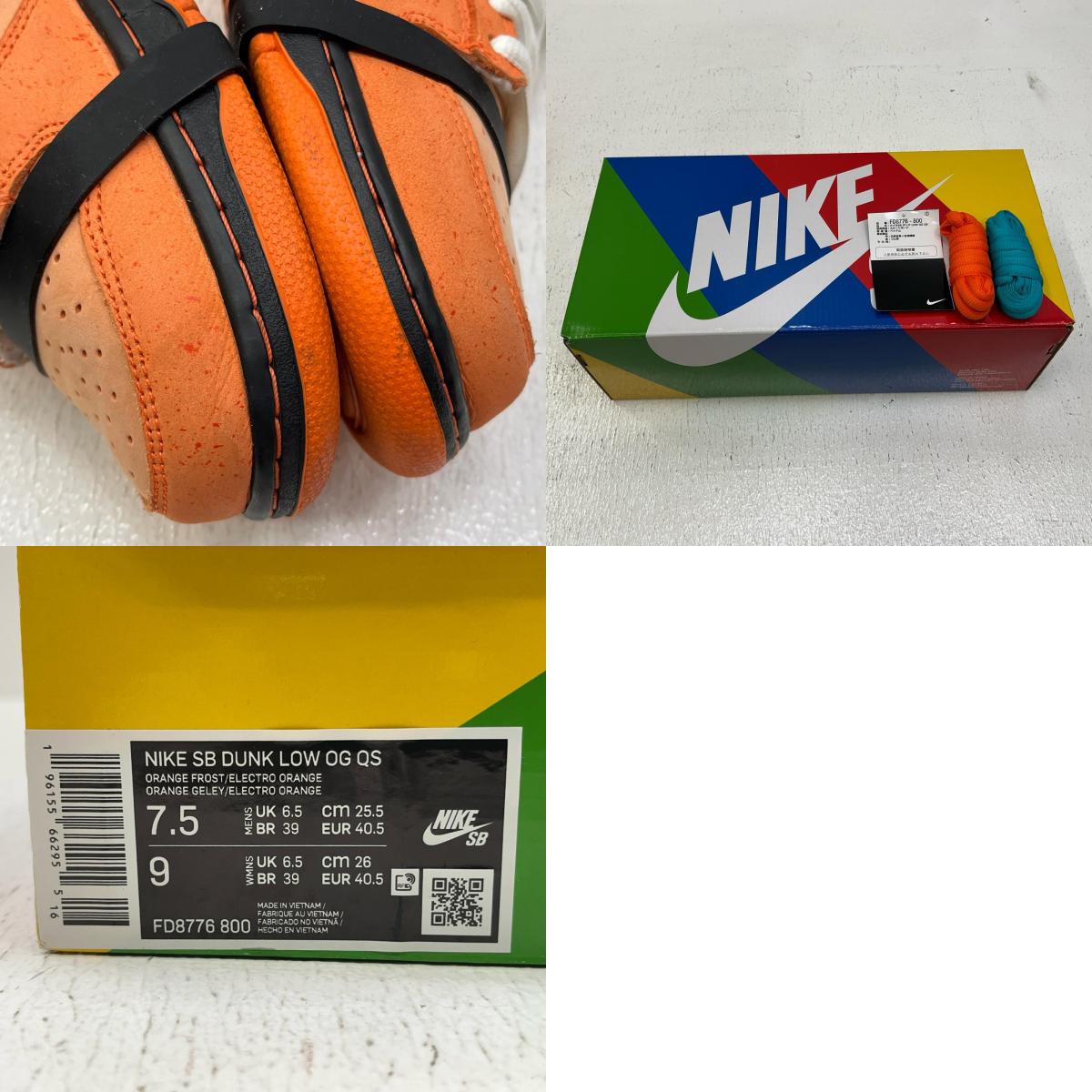 NIKE | ナイキ Concepts × Nike SB Dunk Low SP スニーカー FD8776-800 オレンジ【加古川店】