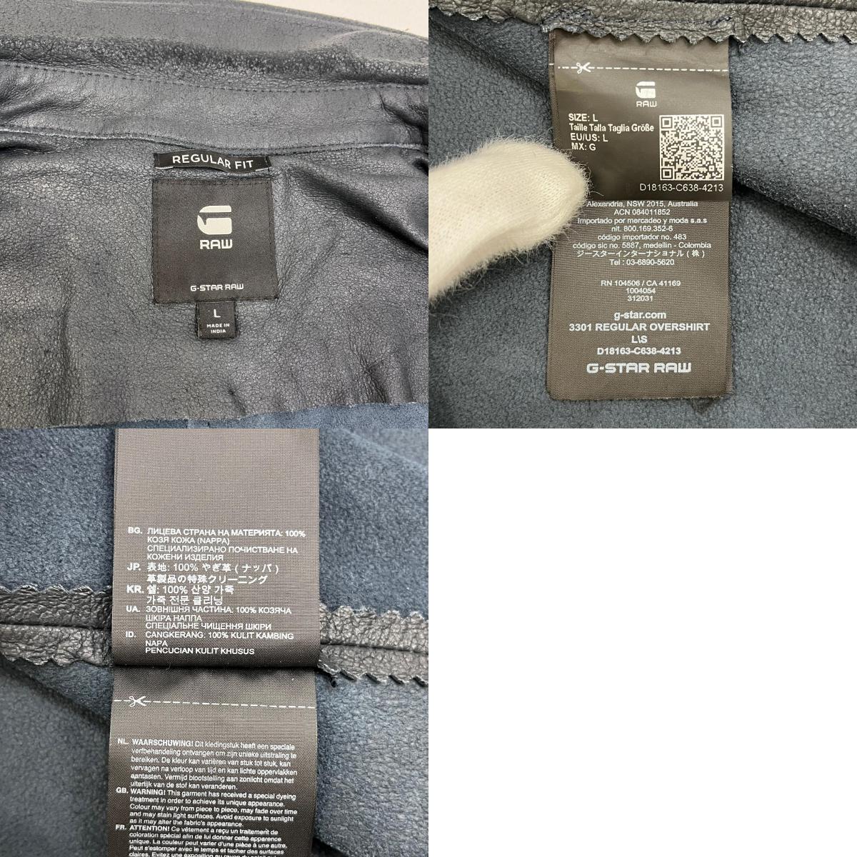 G-STAR | ジースター 3301 Regular Overshirt Jacket 長袖シャツ D18163-C638-4213 ダークネイビー サイズ:L【加古川店】