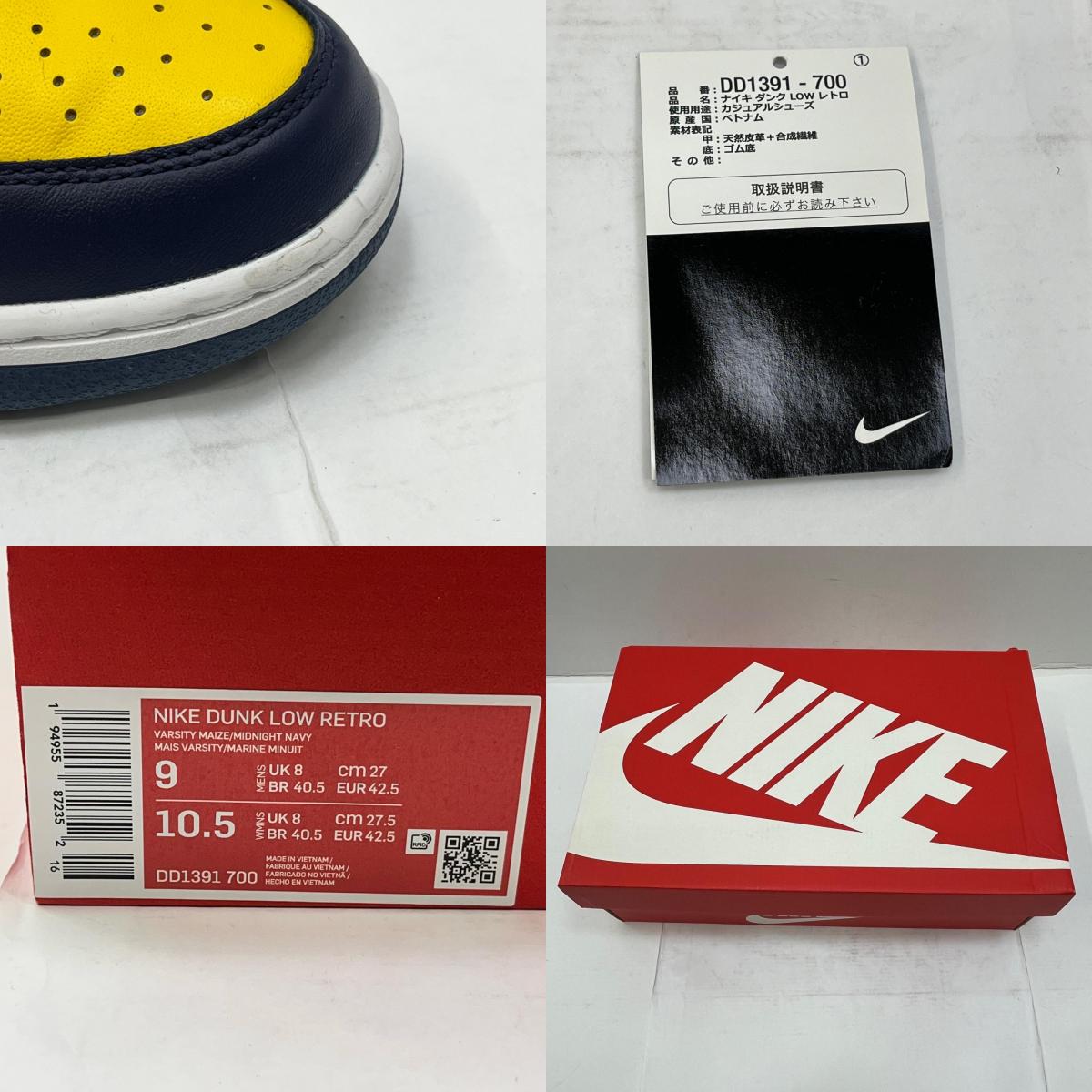 NIKE | ナイキ Dunk Low スニーカー DD1391-700 イエロー【加古川店】