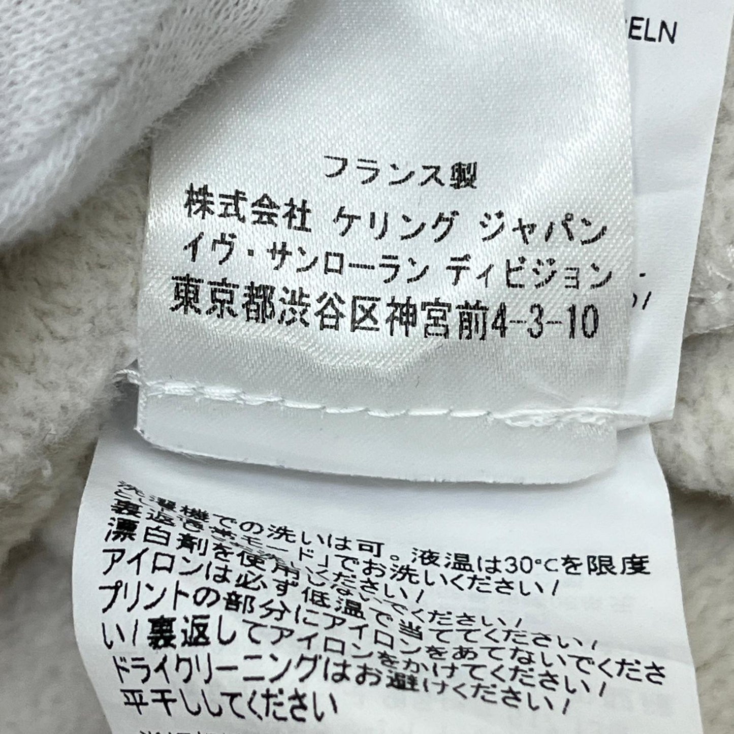SAINT LAURENT | サンローラン パーカー ホワイト サイズ:L【加古川店】