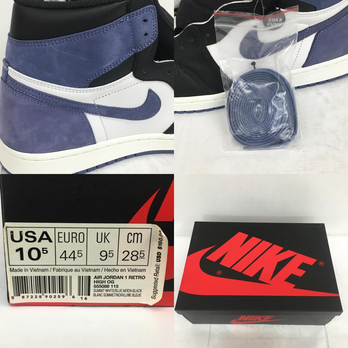 NIKE | ナイキ Air Jordan 1 Retro High スニーカー 555088-115 ブルー【加古川店】
