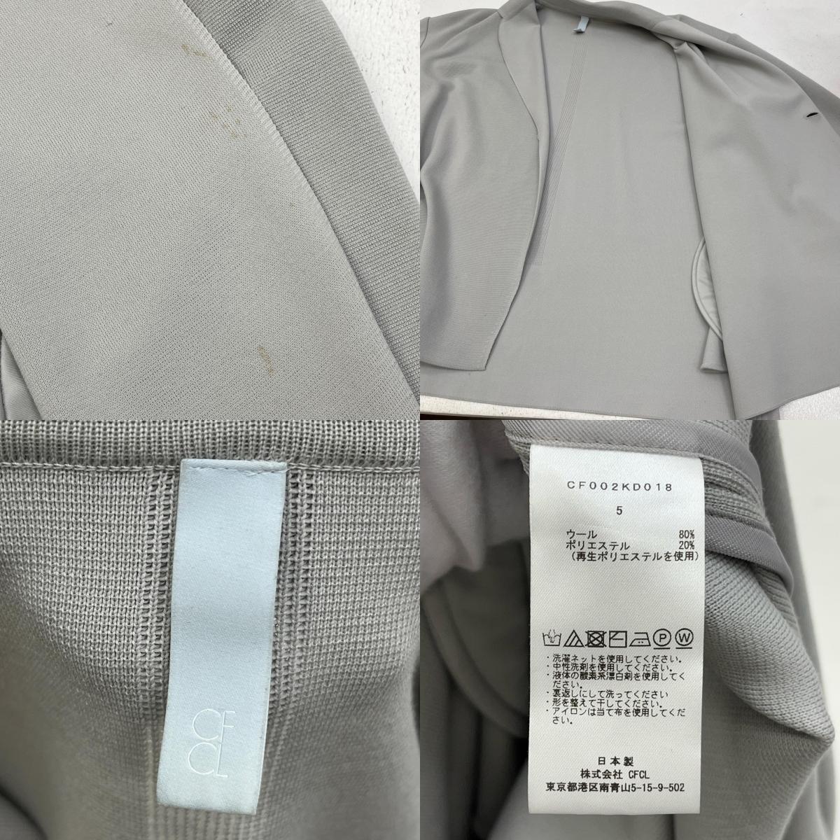 tw milan jacket その他アウター CF002KD018 サイズ:5【加古川店】