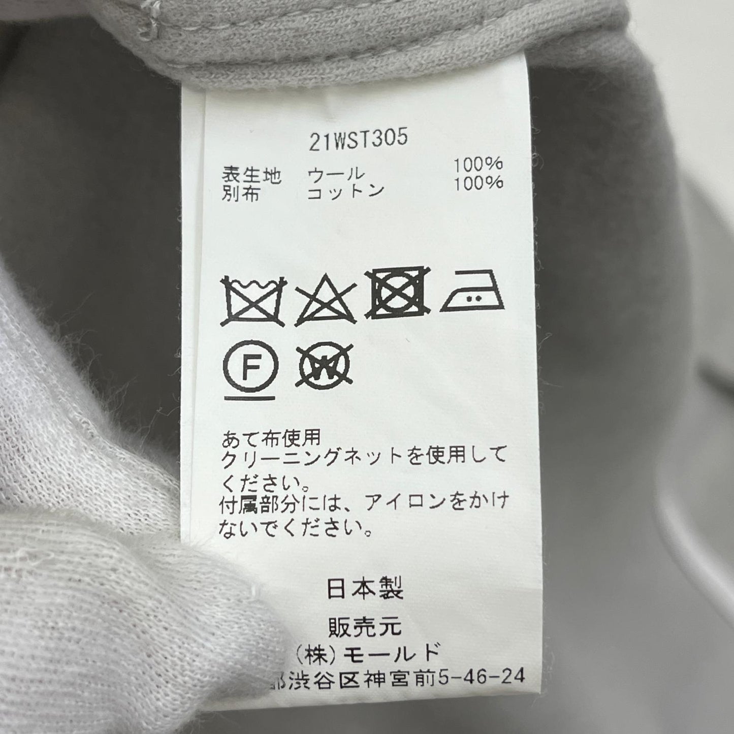 コットン バック ギャザー シャツ 長袖シャツ 21wst305 サイズ:46【加古川店】