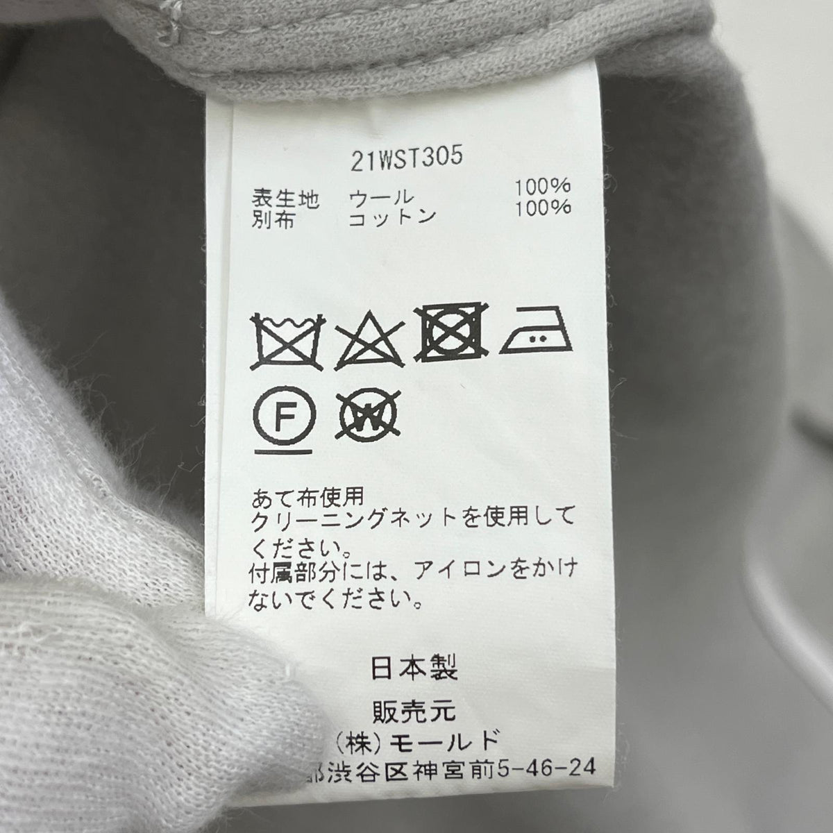 コットン バック ギャザー シャツ 長袖シャツ 21wst305 サイズ:46【加古川店】