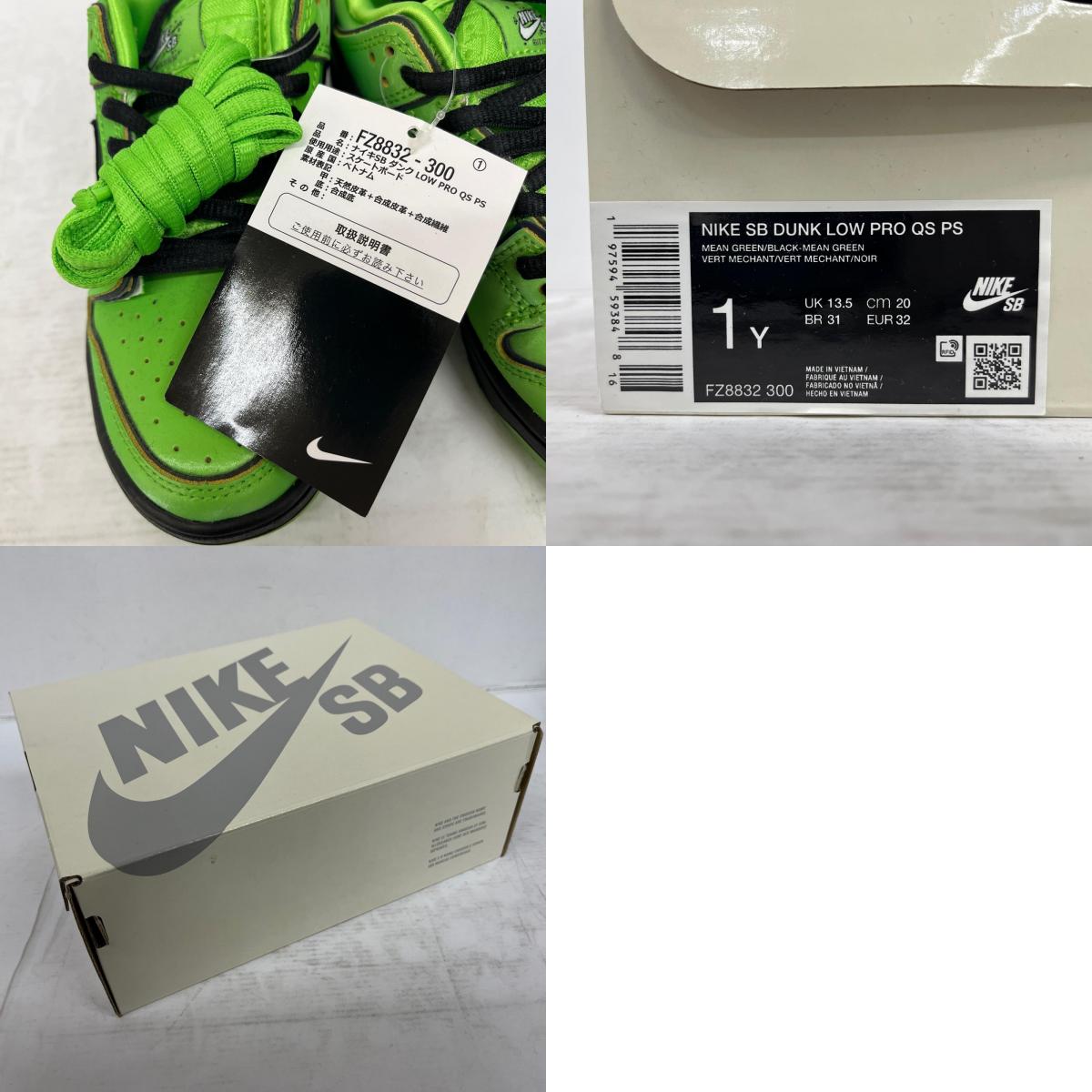 NIKE | ナイキ SB PS Dunk Low Pro QS スニーカー FZ8832-300 ライトグリーン【加古川店】