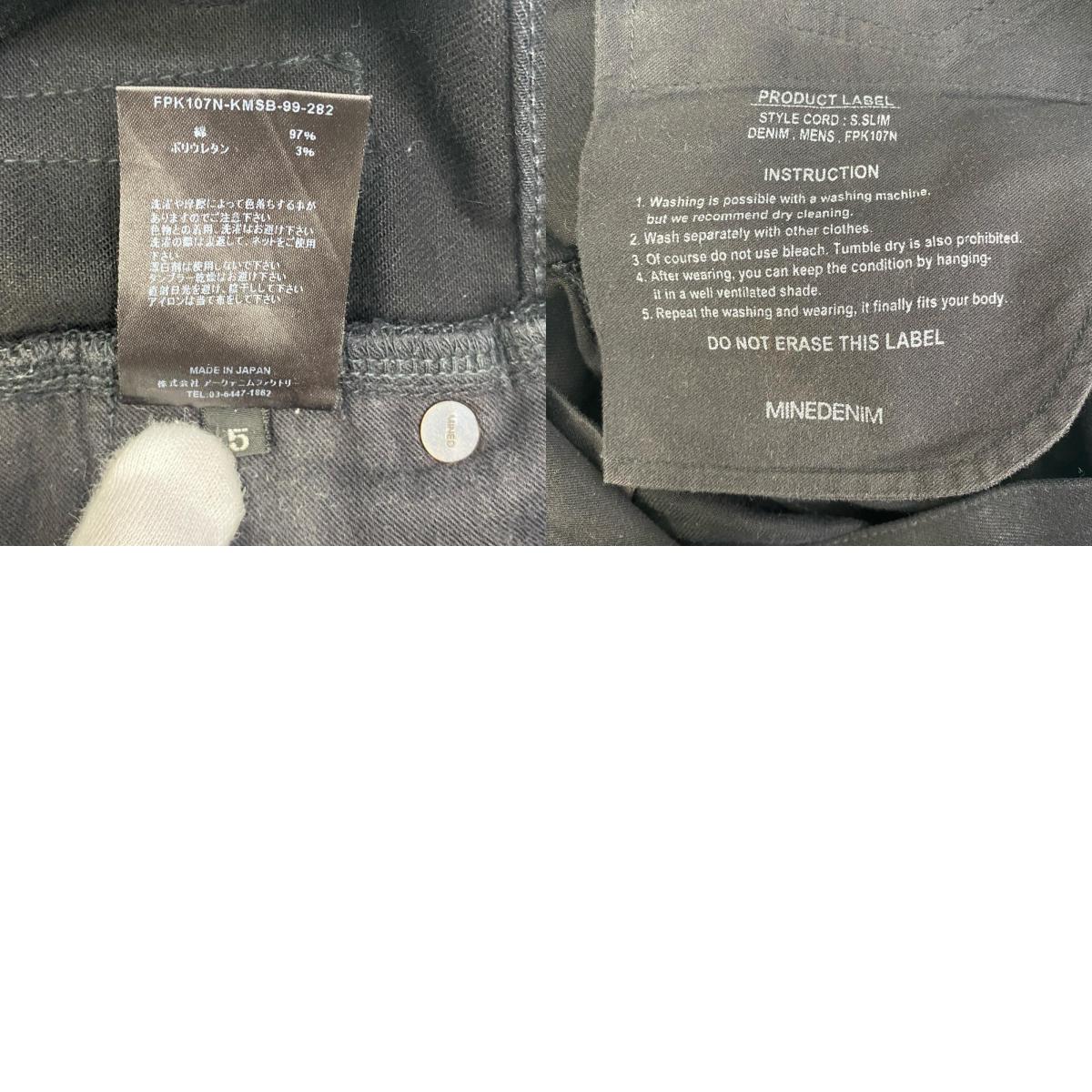 MINEDENIM | マインデニム S.SLIM デニムパンツ FPK107N-KMSB-99-282 ブラック サイズ:5【加古川店】