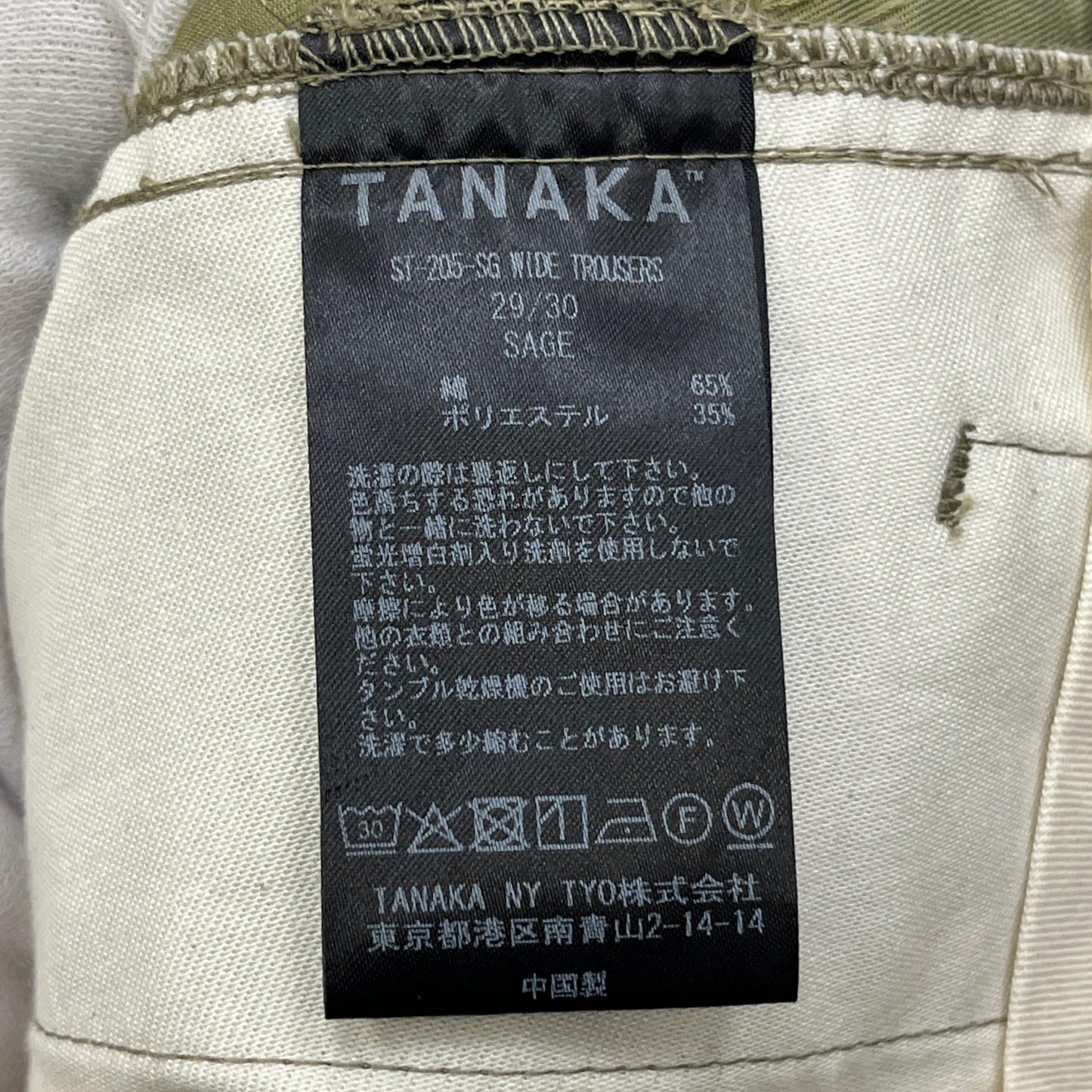 WIDE TROUSERS パンツ ST-205 ベージュ【加古川店】