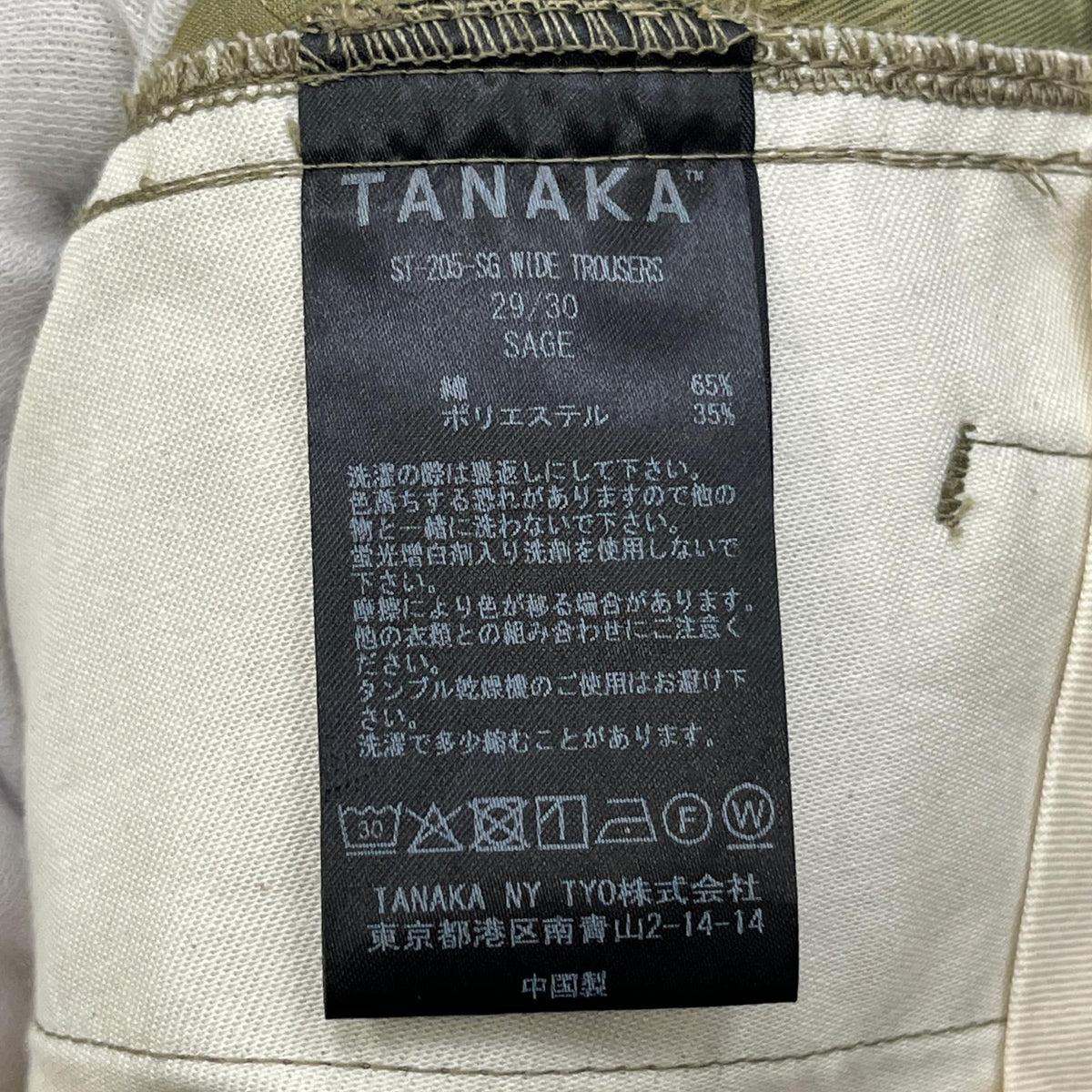 WIDE TROUSERS パンツ ST-205 ベージュ【加古川店】