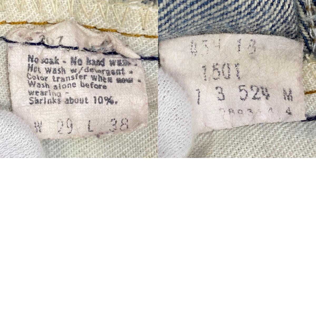 Levi's | リーバイス 501赤耳 裏524 デニムパンツ 1501 インディゴ サイズ:29【加古川店】