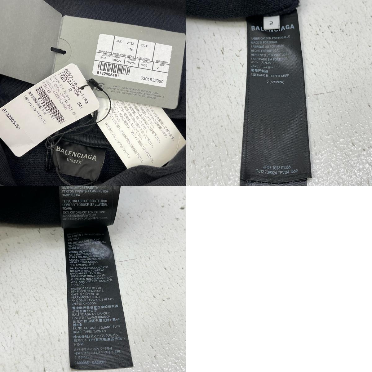 BALENCIAGA | バレンシアガ DIY Metal Outline Hoodie パーカー 739024 グレー サイズ:2【加古川店】