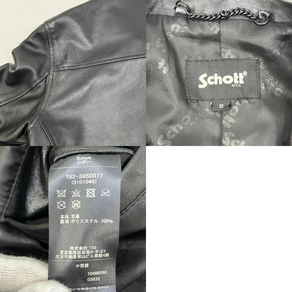 schott | ショット DOUBLE BREAST RIDERS レザー 782-3950077 ブラック サイズ:S【加古川店】