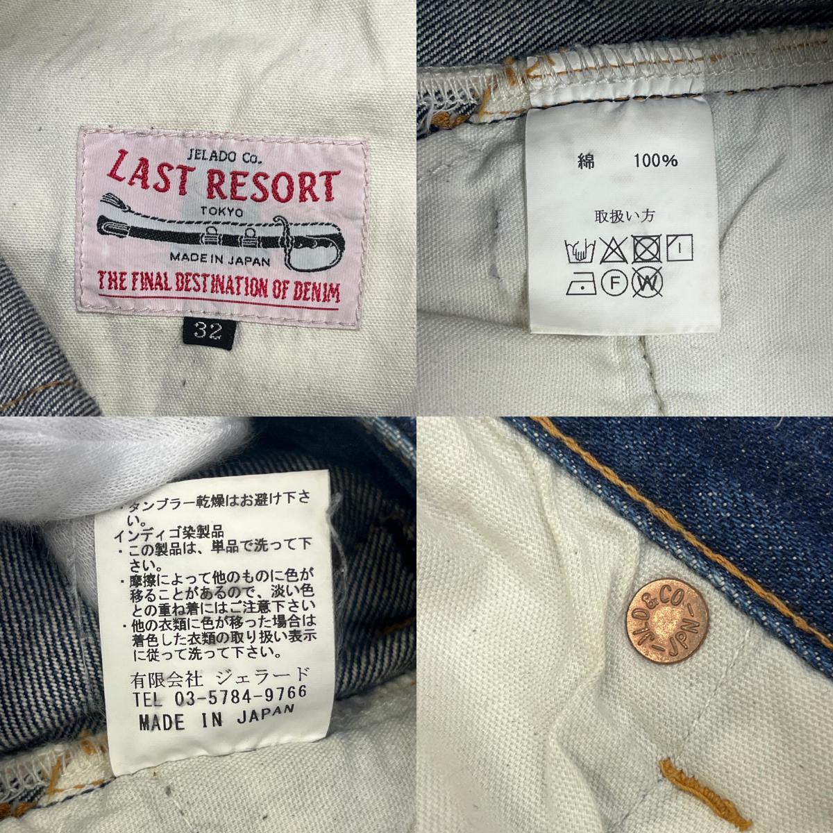 DRESS HIPPY | ドレスヒッピー Last Resort Denim Pants デニムパンツ インディゴ サイズ:32【加古川店】