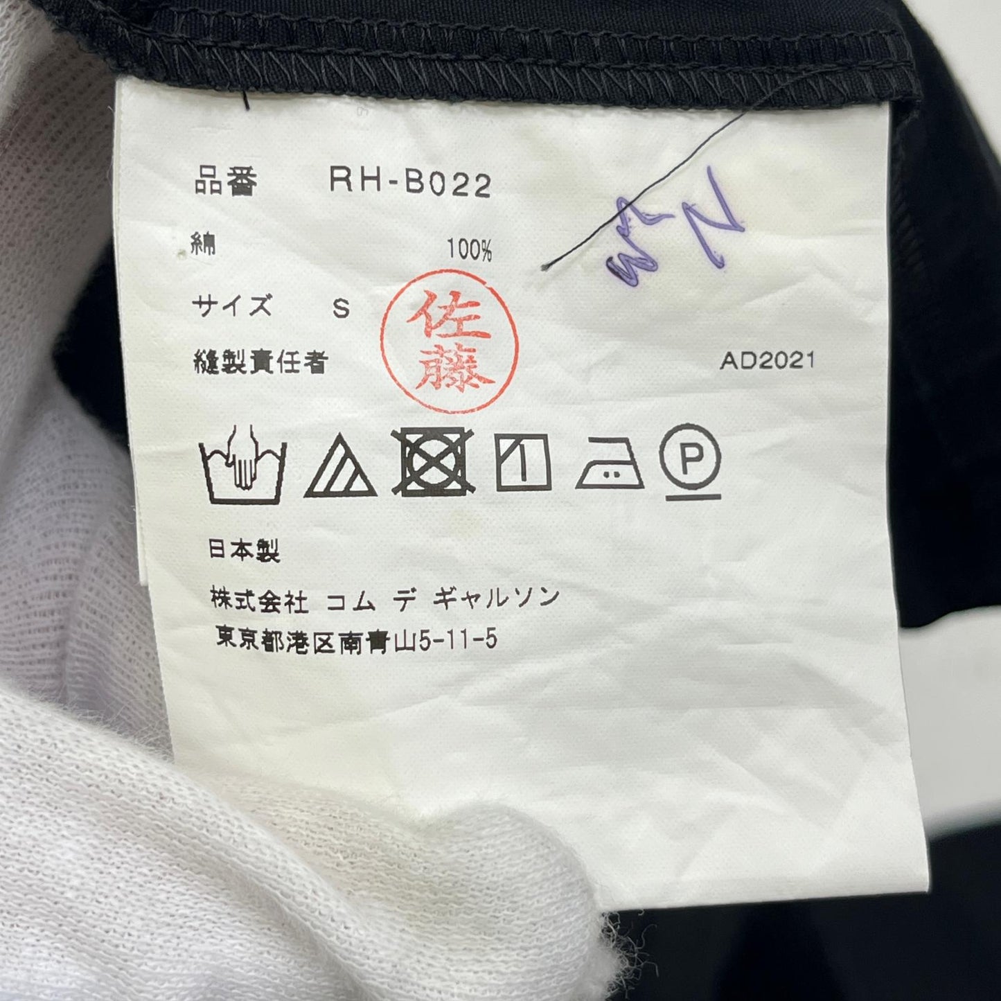 COMME des GARCONS | コムデギャルソン その他トップス RH-B022 ブラック サイズ:S【加古川店】