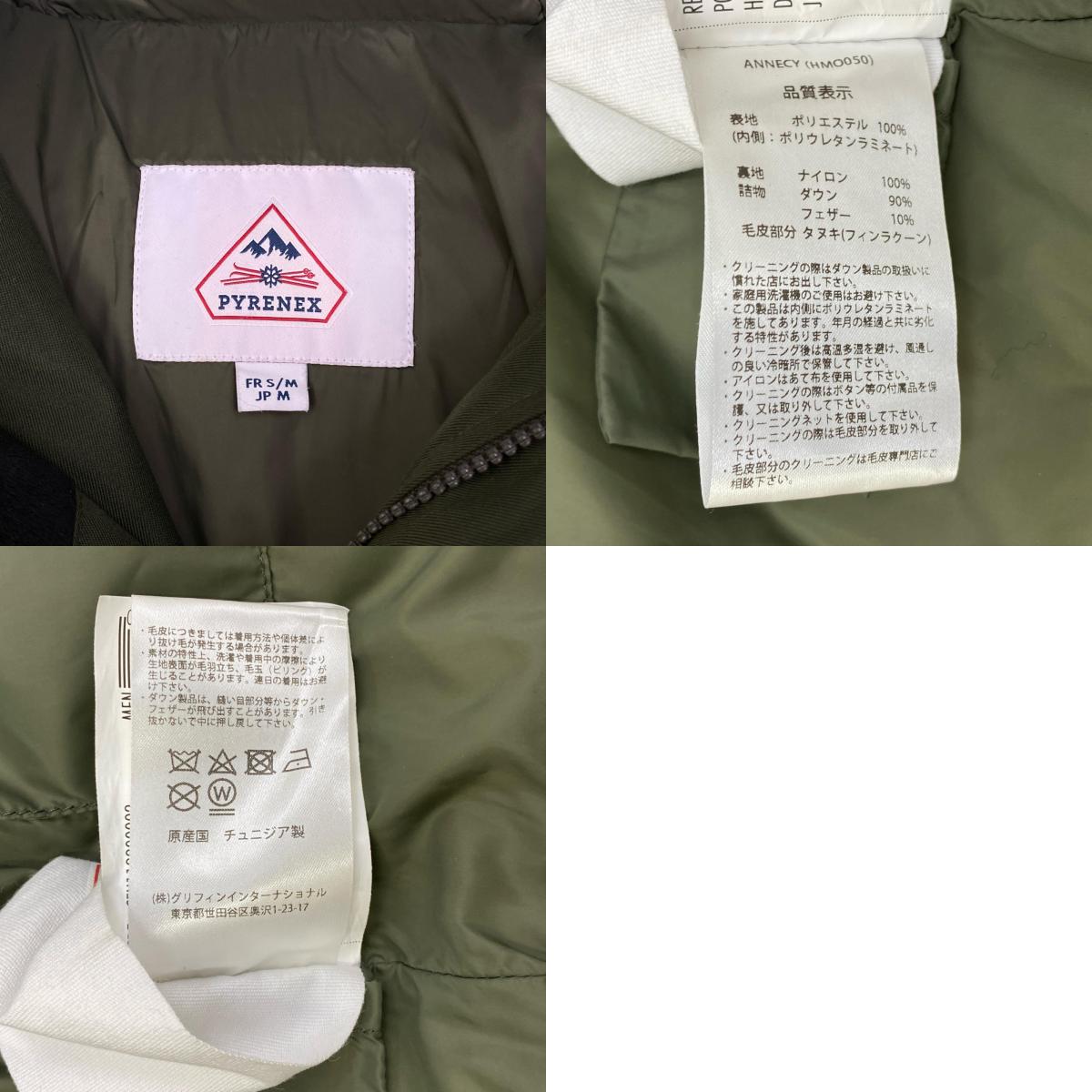 Pyrenex | ピレネックス ANNECY FUR ダウンジャケット HMO050 カーキ サイズ:M【加古川店】