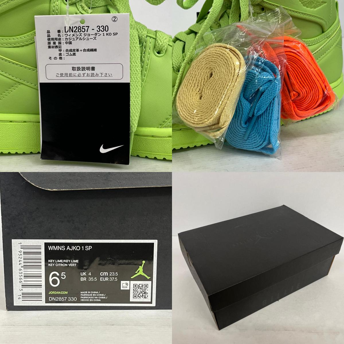 NIKE | ナイキ Billie Eilish×Women's Air Jordan 1 High KO "Volt" スニーカー DV2857-330 ライトグリーン 23.5cm【加古川店】
