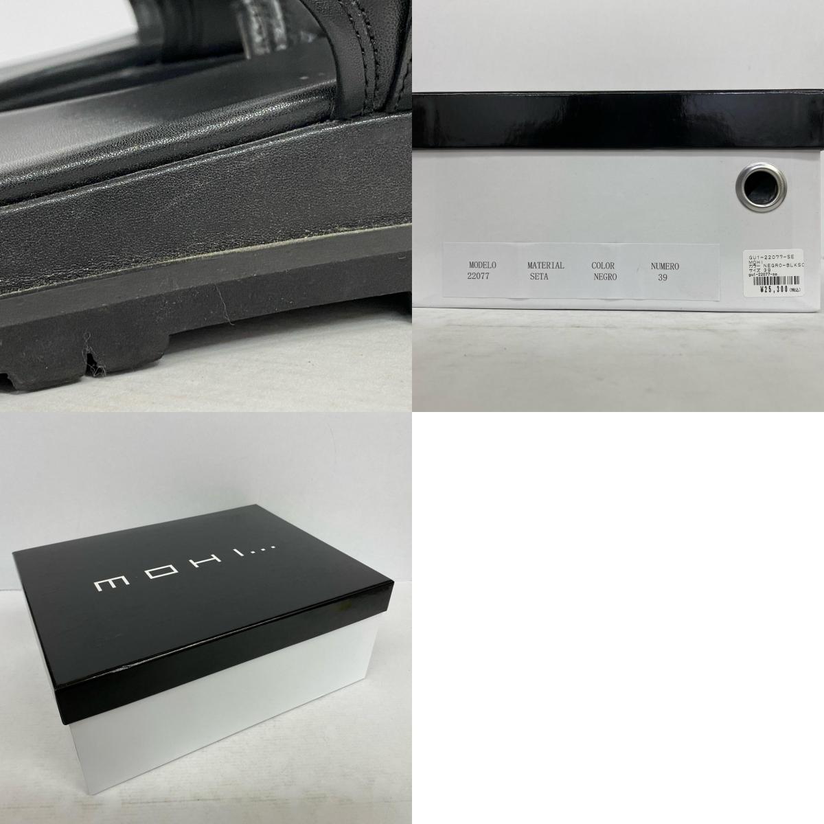 MOHI サンダル GU1-22077-SE ブラック 23.5cm【加古川店】