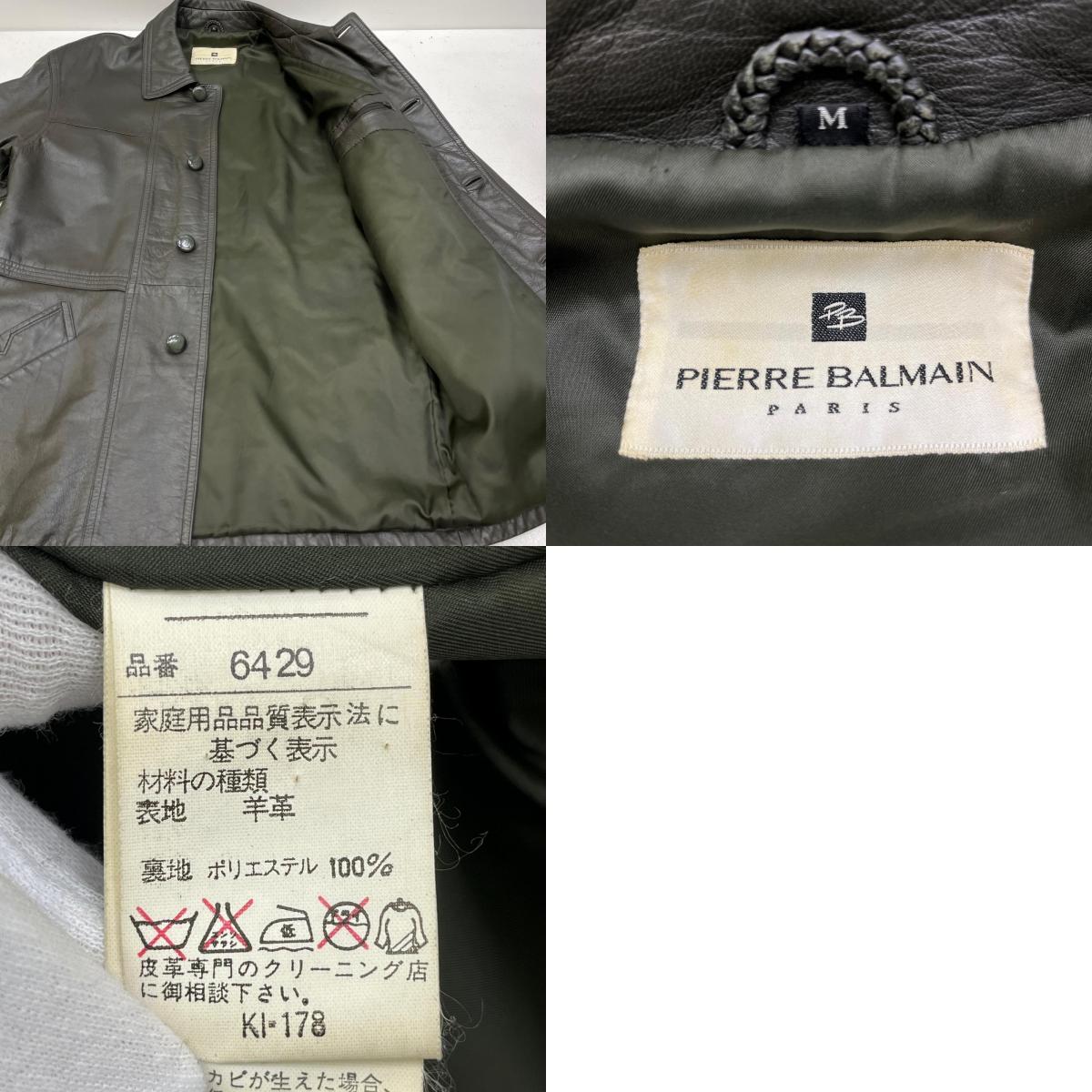 PIERRE BALMAIN | ピエール・バルマン レザー ブラック サイズ:M【加古川店】