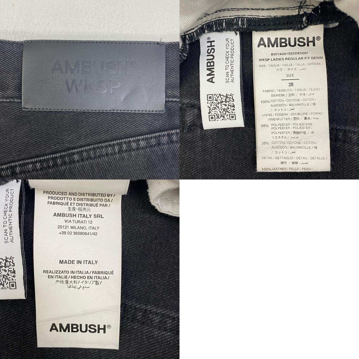 AMBUSH | アンブッシュ デニムパンツ BWYA001S22DEN001 ブラック サイズ:28【加古川店】