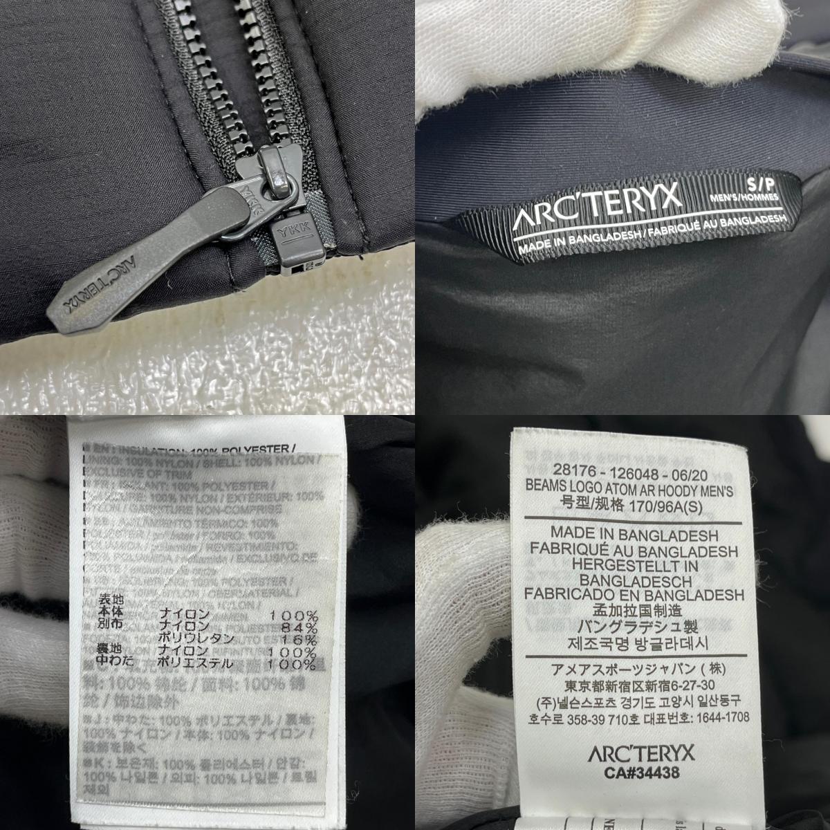 ARC'TERYX | アークテリクス BEAMS別注 ATOM AR HOODY ダウンジャケット 28176-126048 ブラック サイズ:S【加古川店】