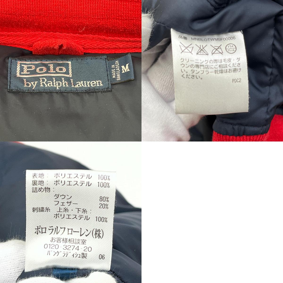 POLO RALPH LAUREN | ポロ・ラルフローレン high neck down vest ダウンベスト レッド サイズ:M【加古川店】